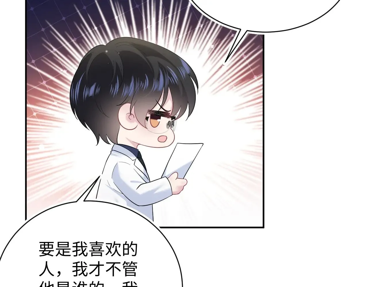 330 给司总上二锅头 第54页