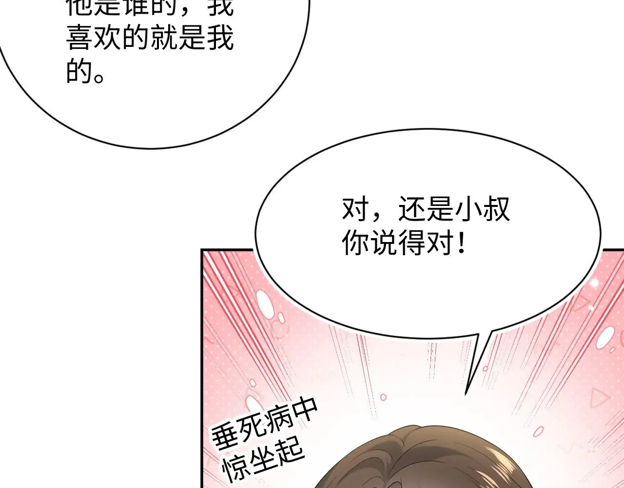 330 给司总上二锅头 第55页