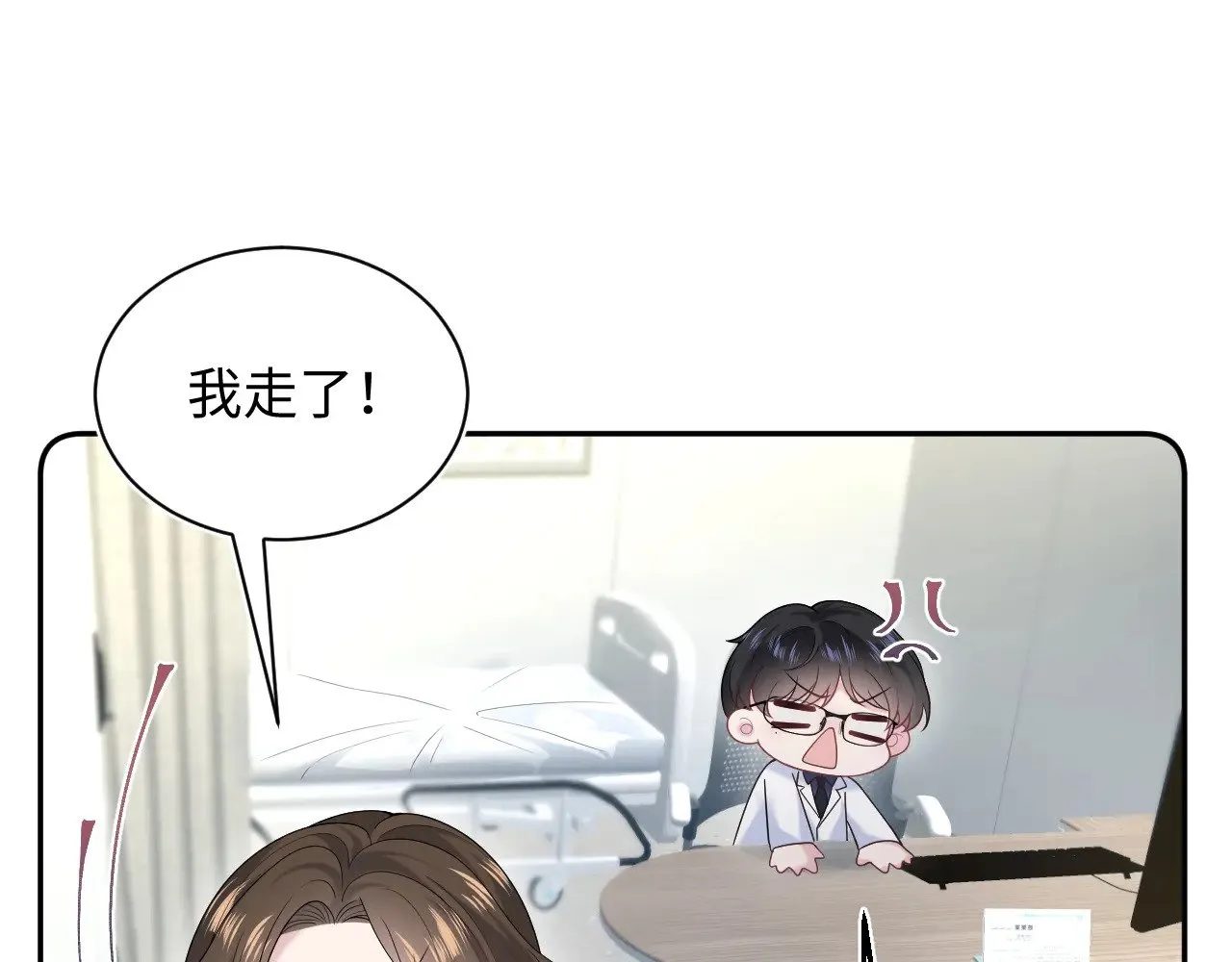 330 给司总上二锅头 第57页