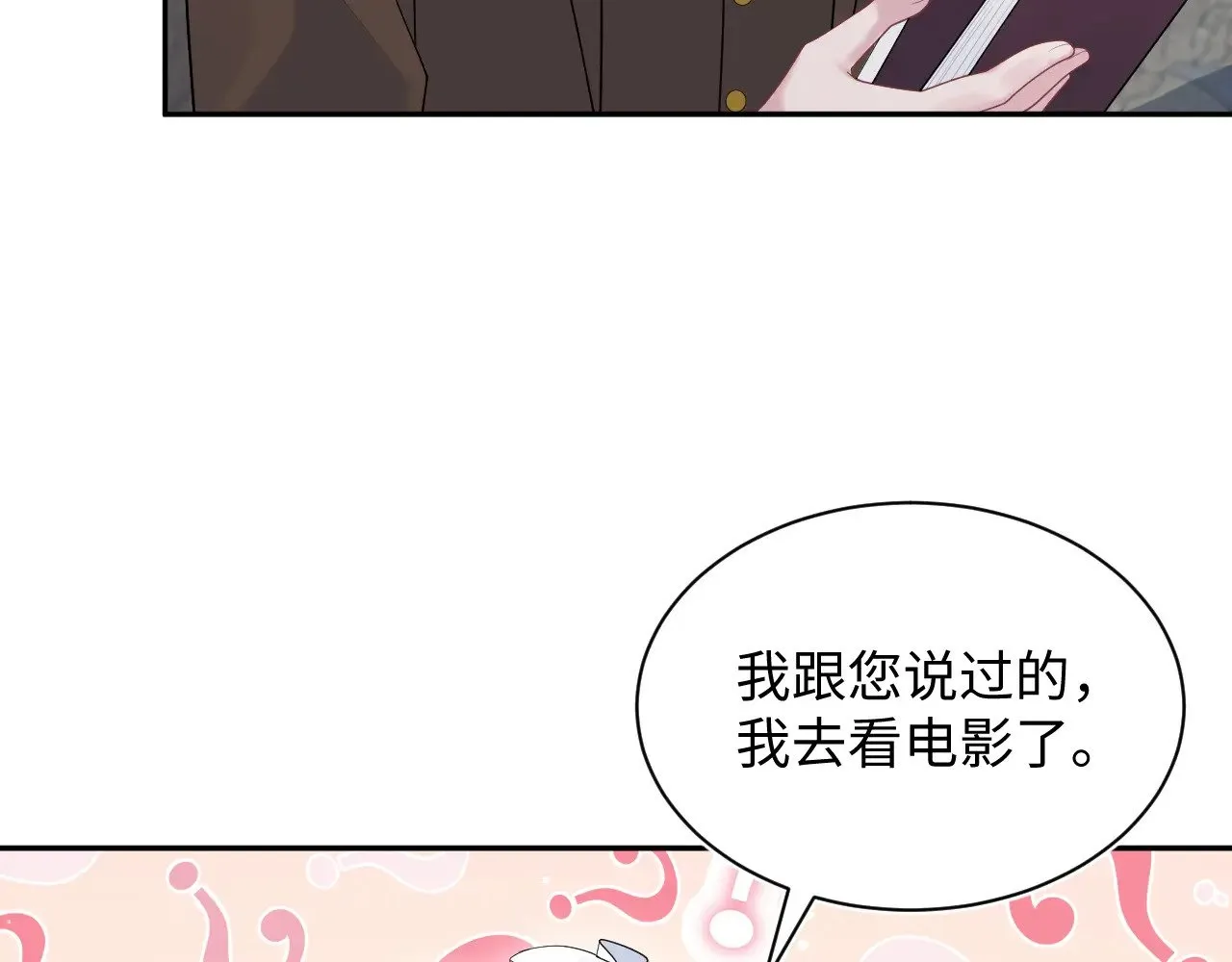 330 给司总上二锅头 第69页