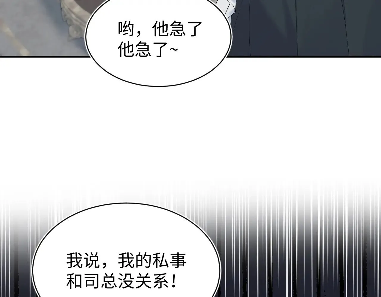 330 给司总上二锅头 第76页