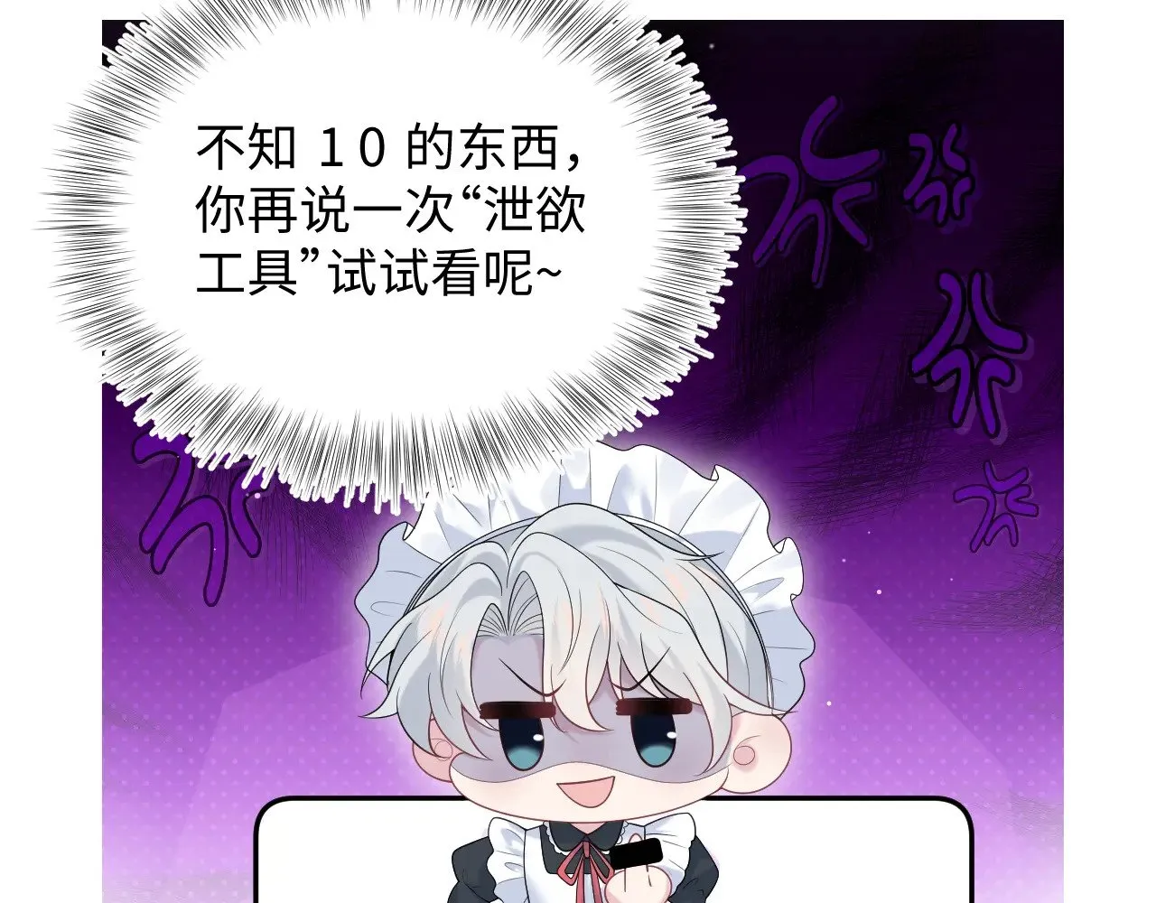 330 给司总上二锅头 第80页