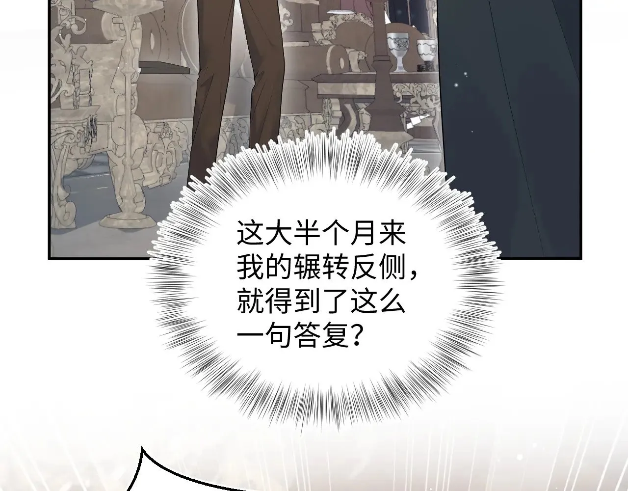 330 给司总上二锅头 第83页