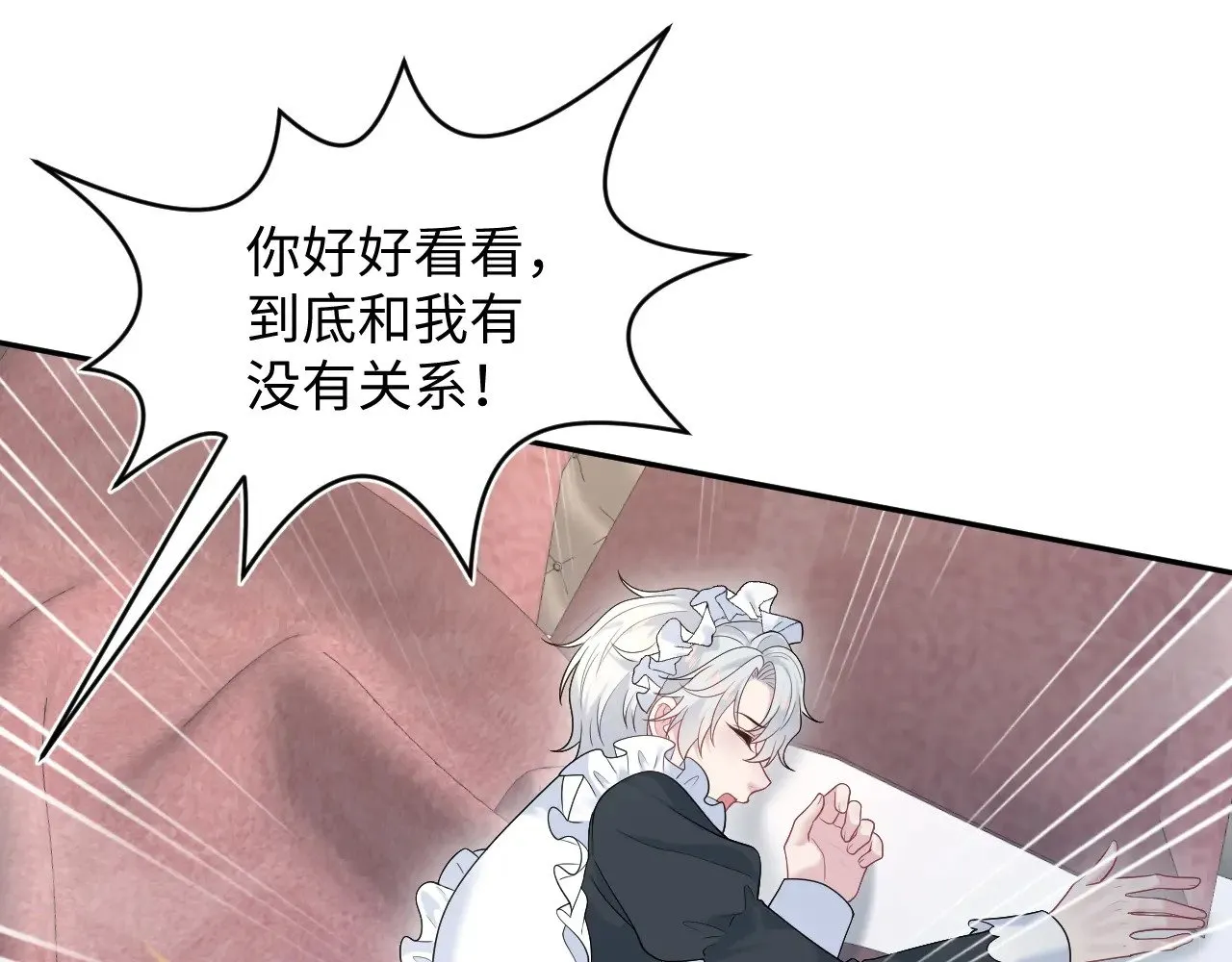330 给司总上二锅头 第87页