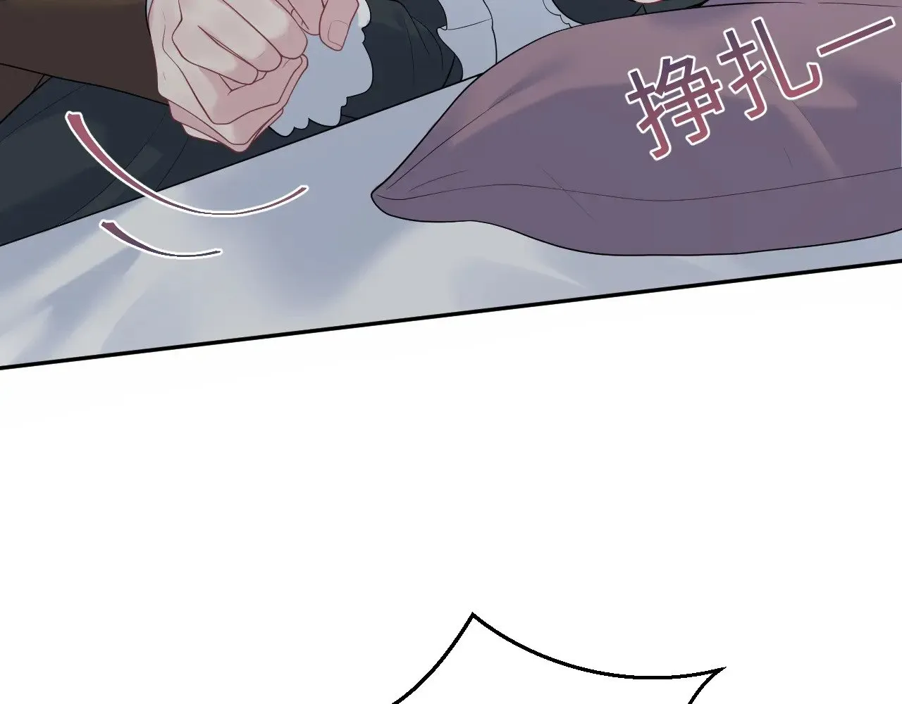 330 给司总上二锅头 第91页