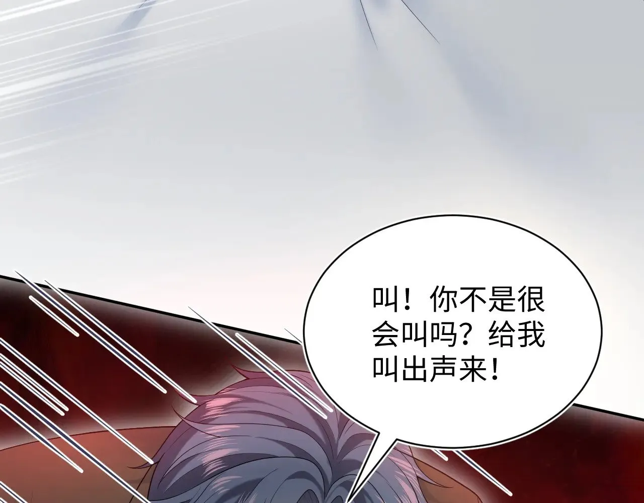 330 给司总上二锅头 第96页