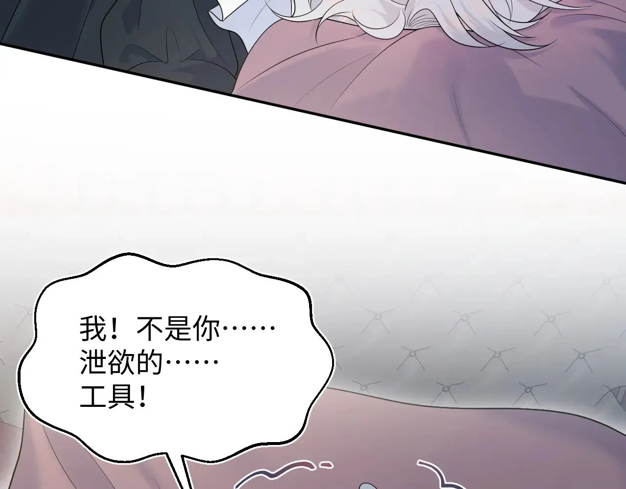 330 给司总上二锅头 第98页