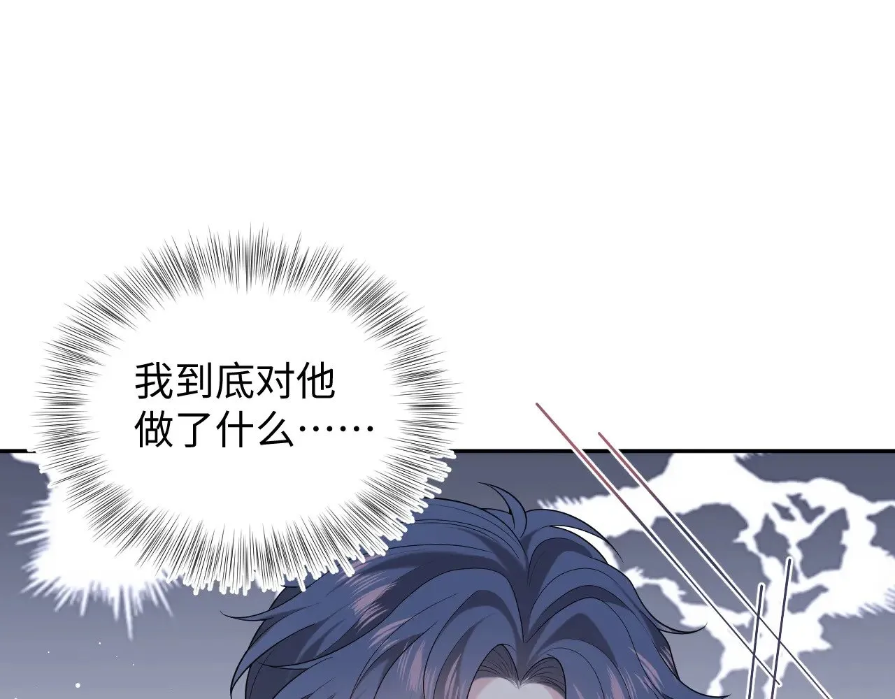 330 给司总上二锅头 第102页