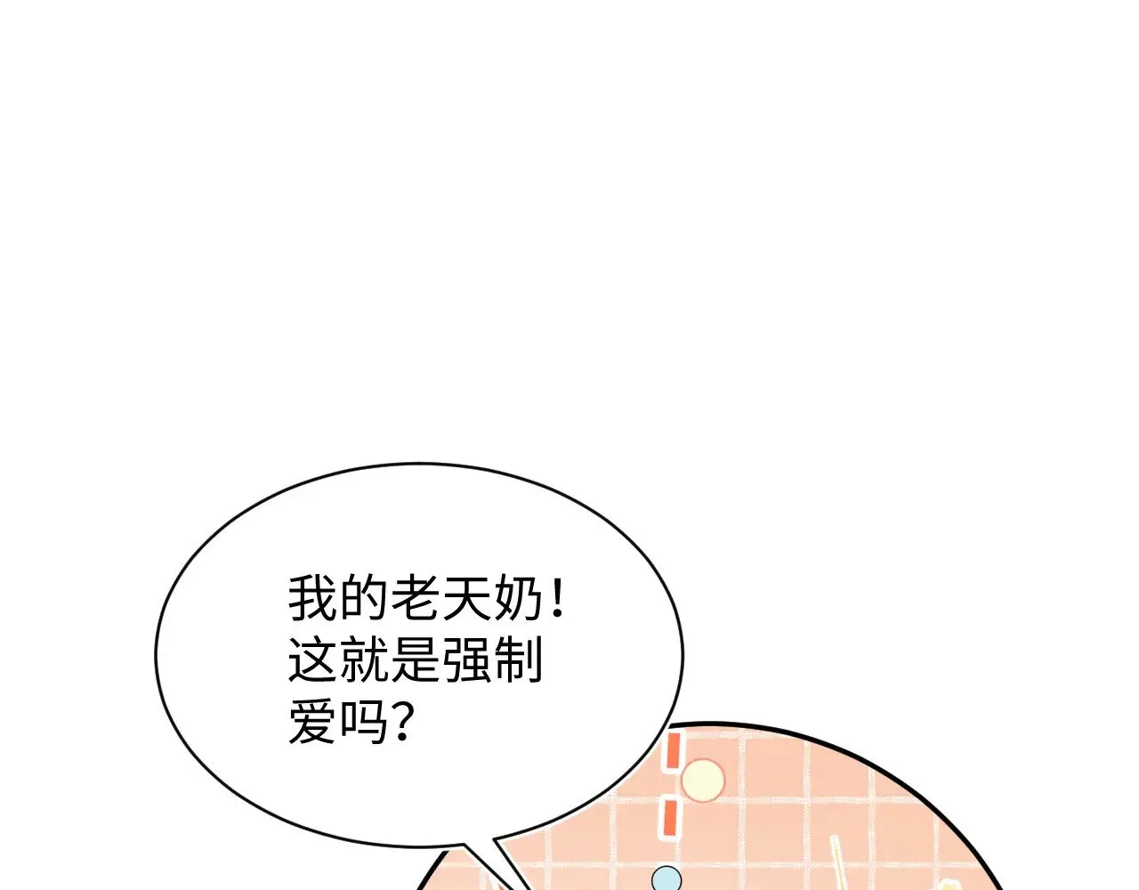 330 给司总上二锅头 第104页