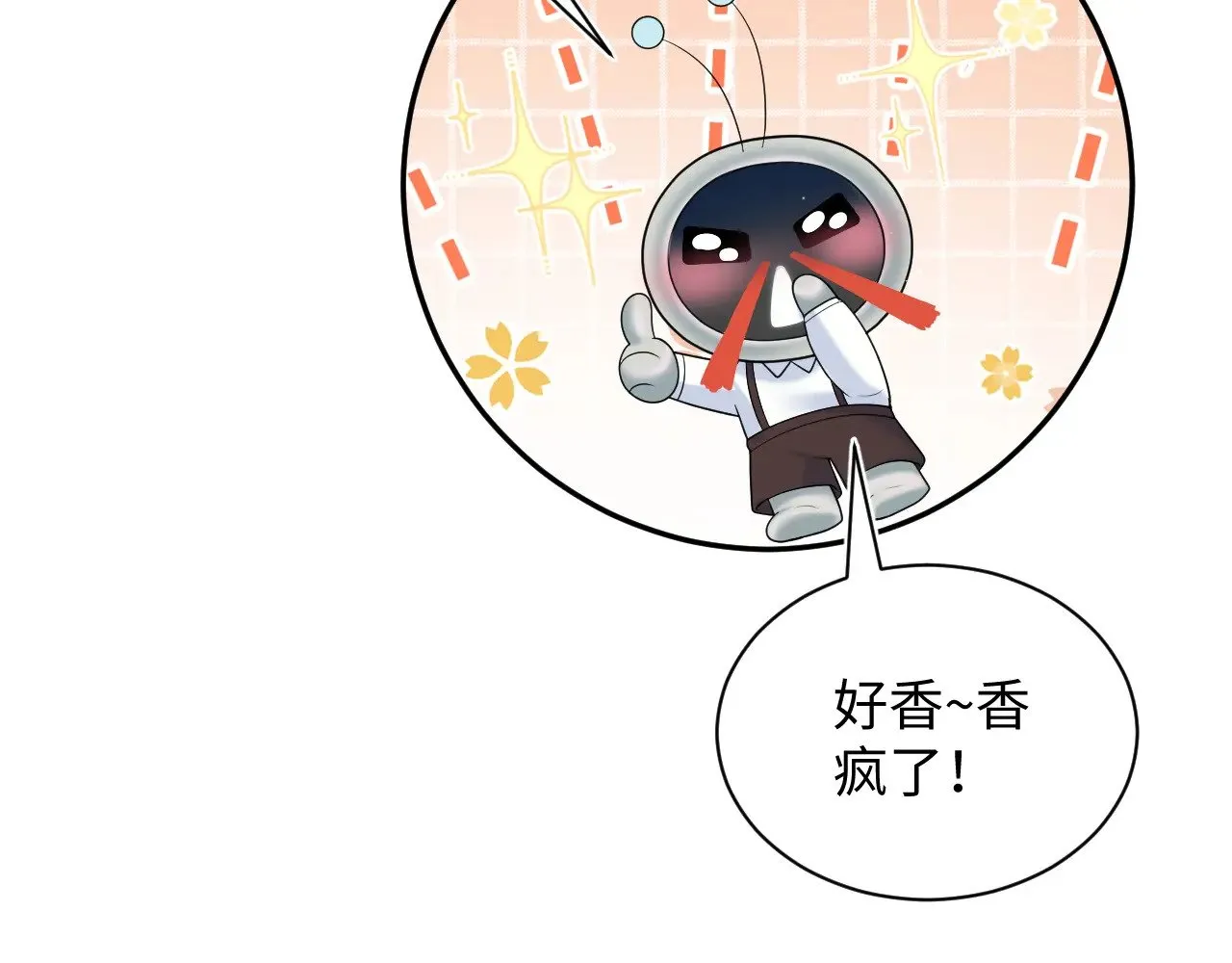 330 给司总上二锅头 第105页
