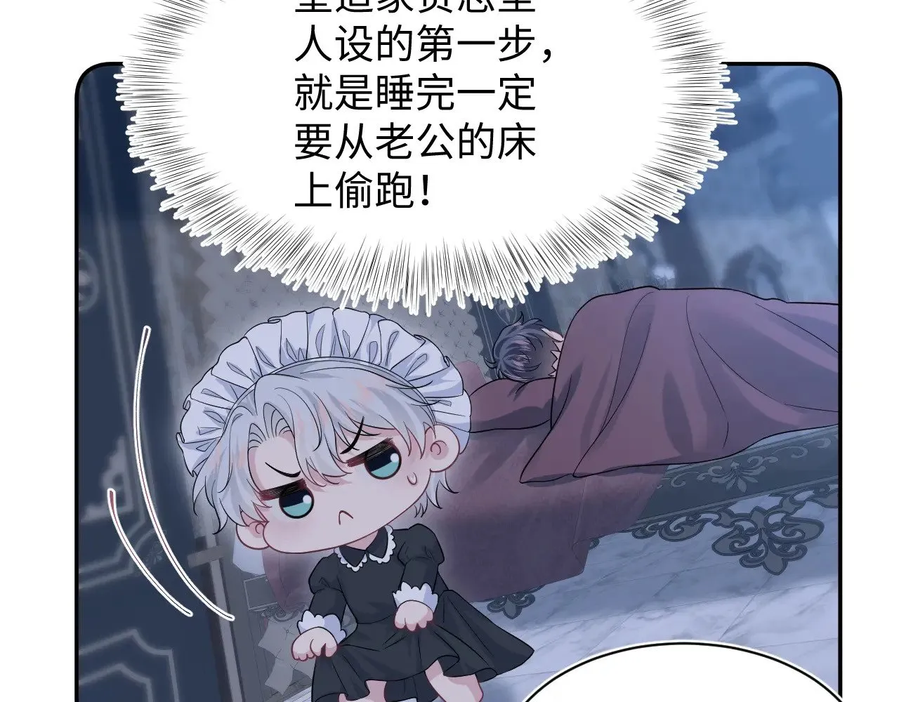 331 老板，我要辞职 第4页
