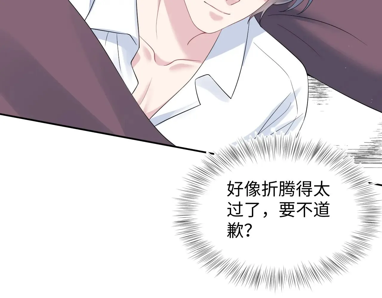 331 老板，我要辞职 第10页