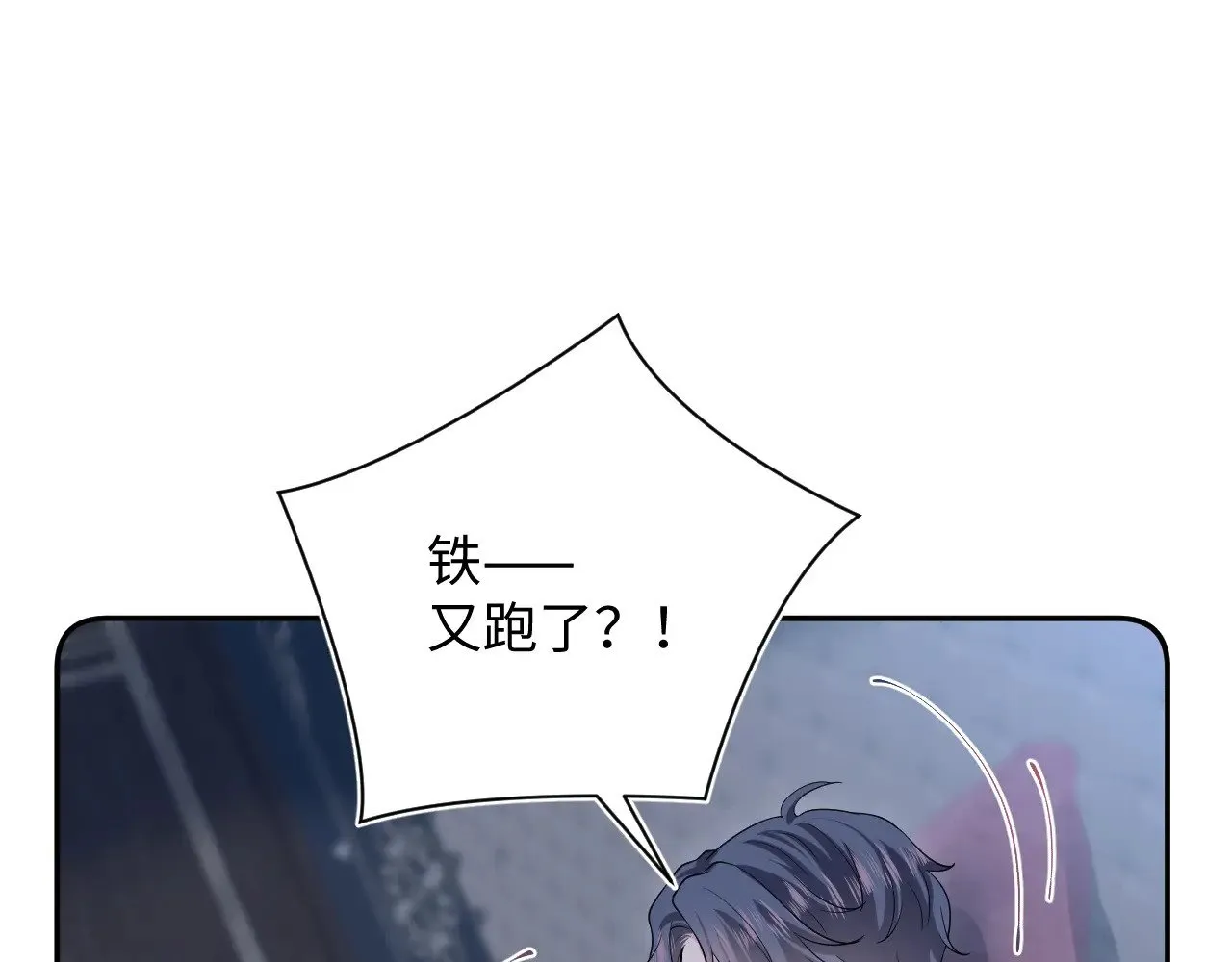 331 老板，我要辞职 第11页