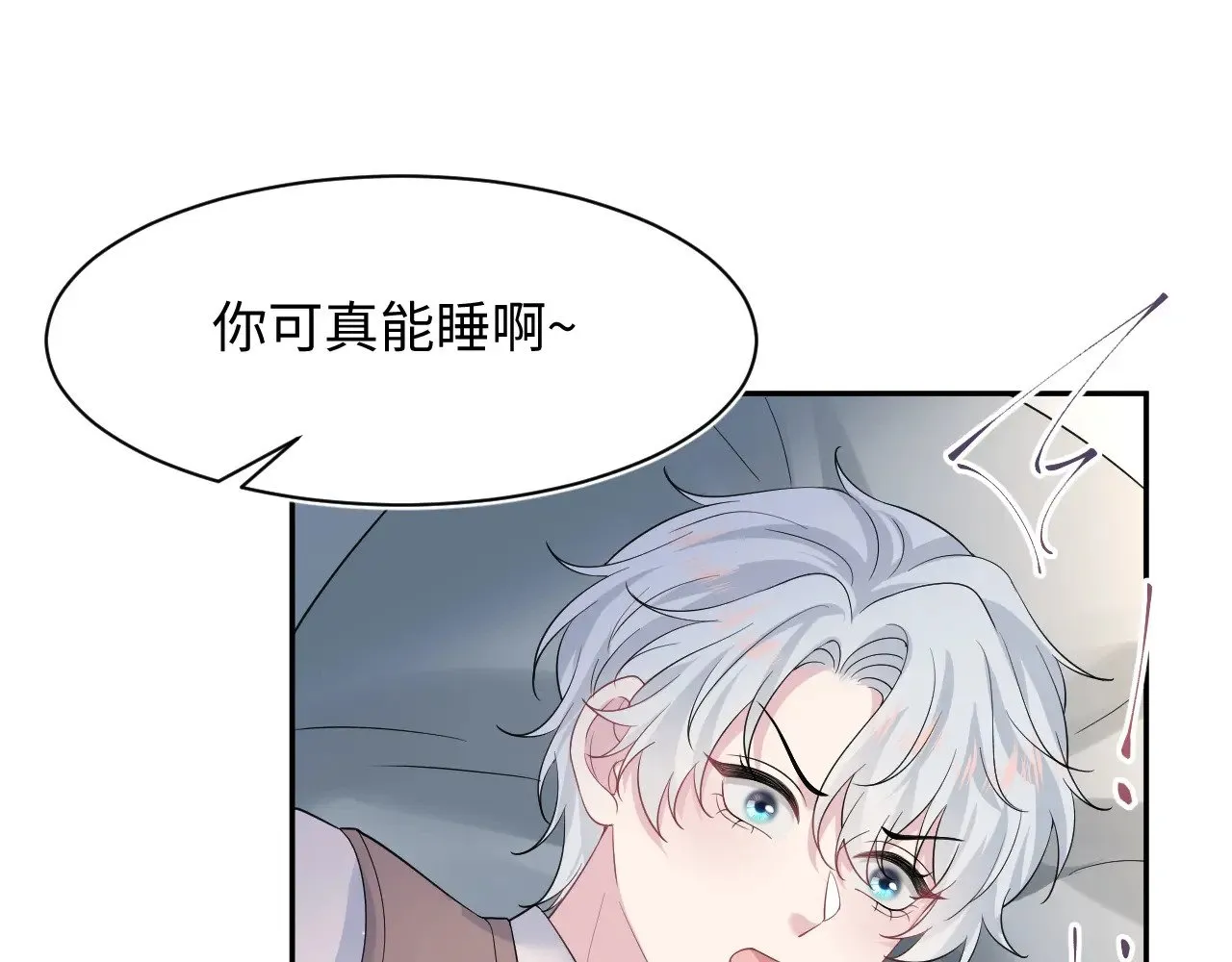 331 老板，我要辞职 第16页