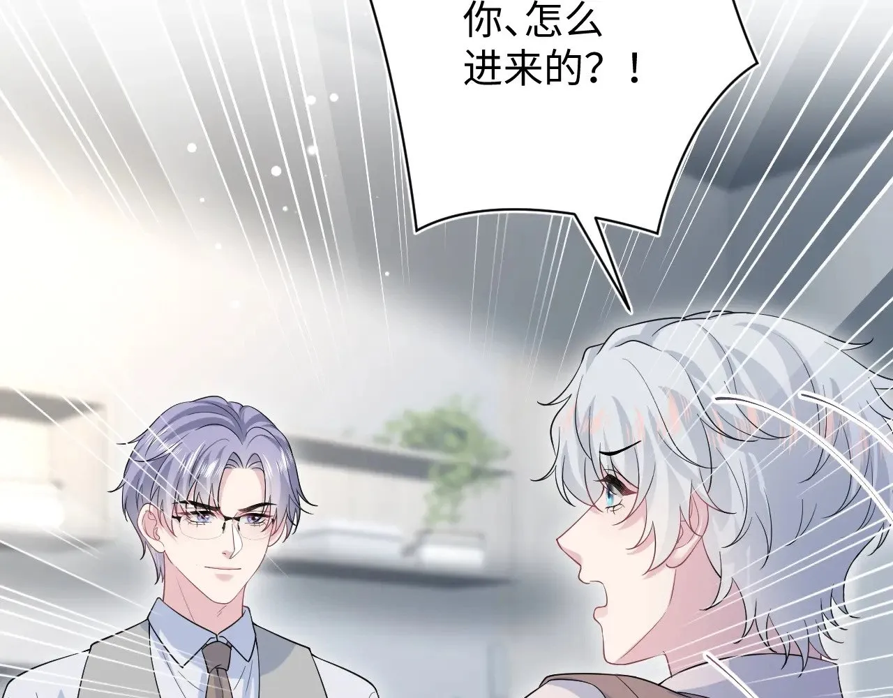 331 老板，我要辞职 第18页
