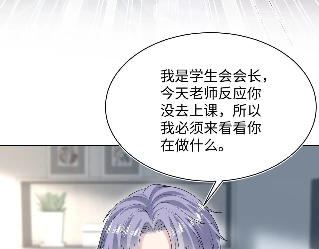 331 老板，我要辞职 第20页
