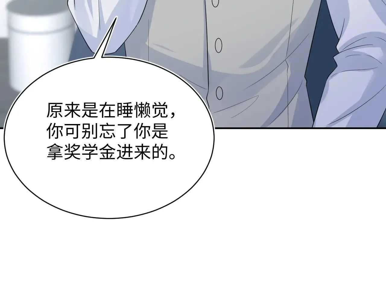 331 老板，我要辞职 第22页