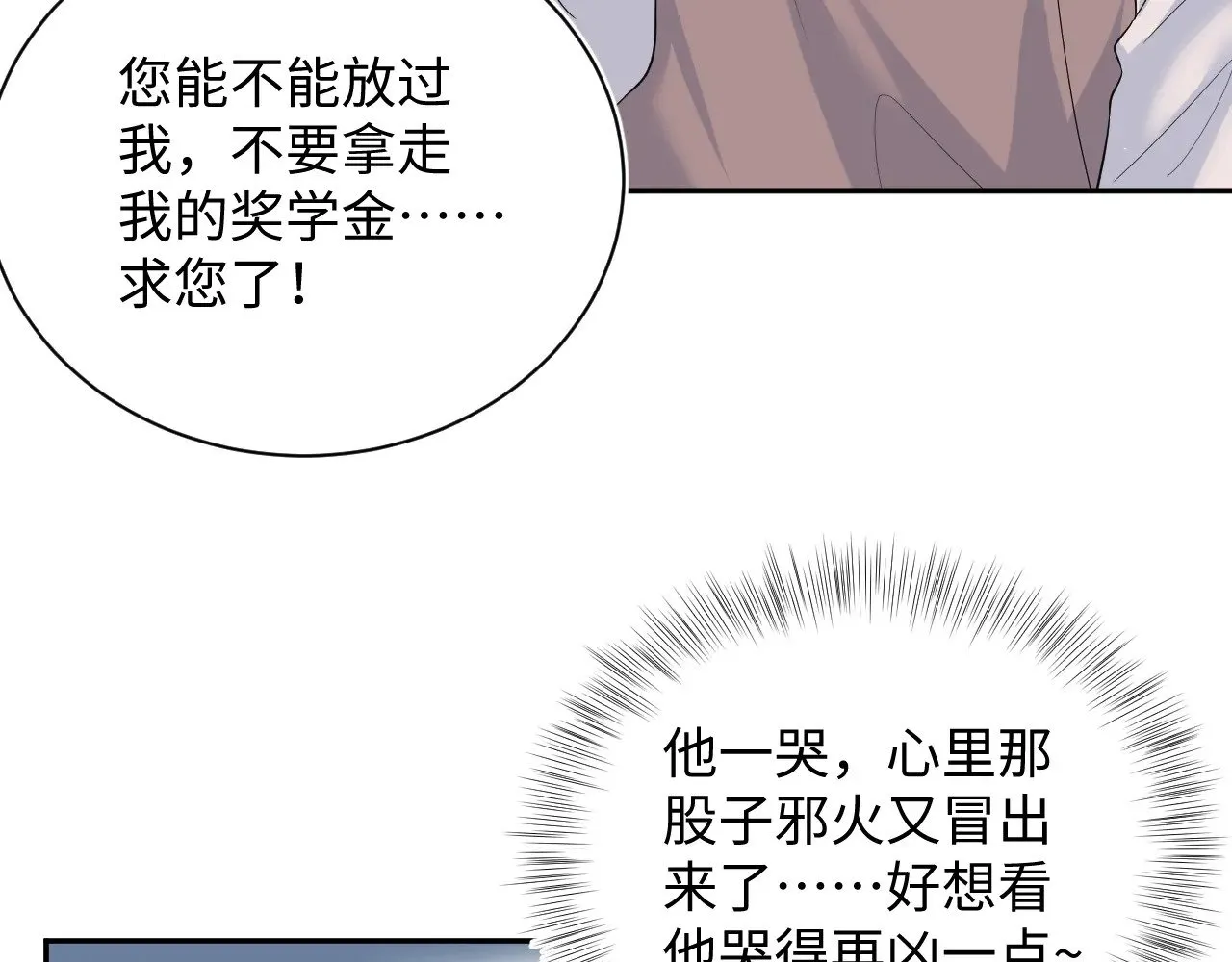 331 老板，我要辞职 第25页
