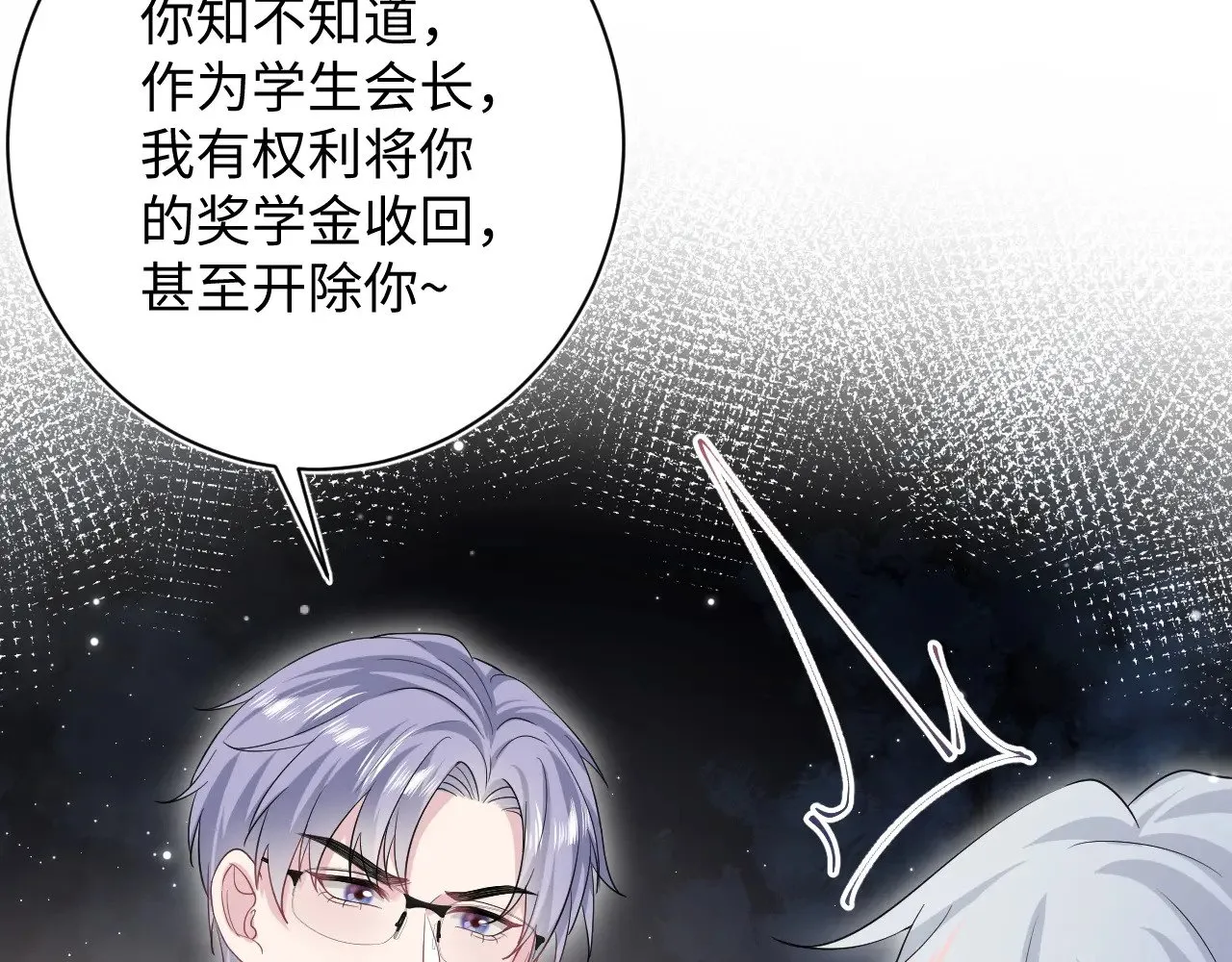 331 老板，我要辞职 第28页