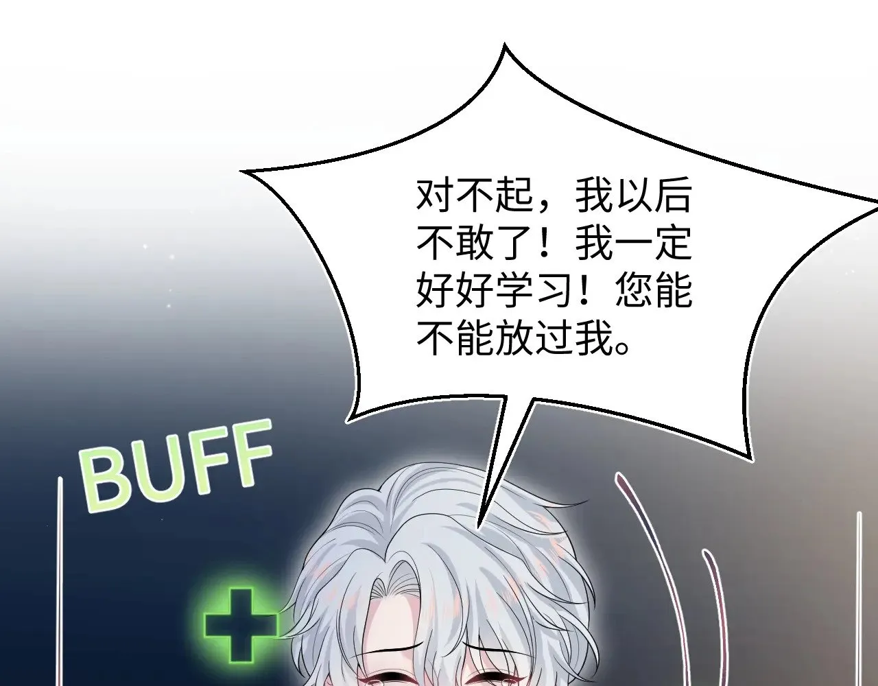331 老板，我要辞职 第31页