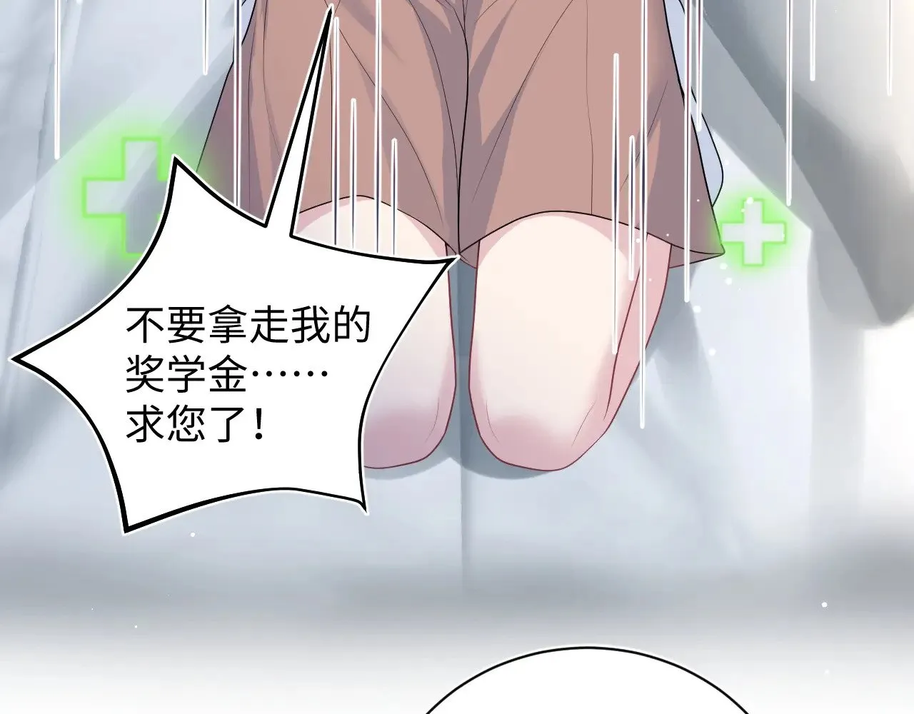 331 老板，我要辞职 第33页