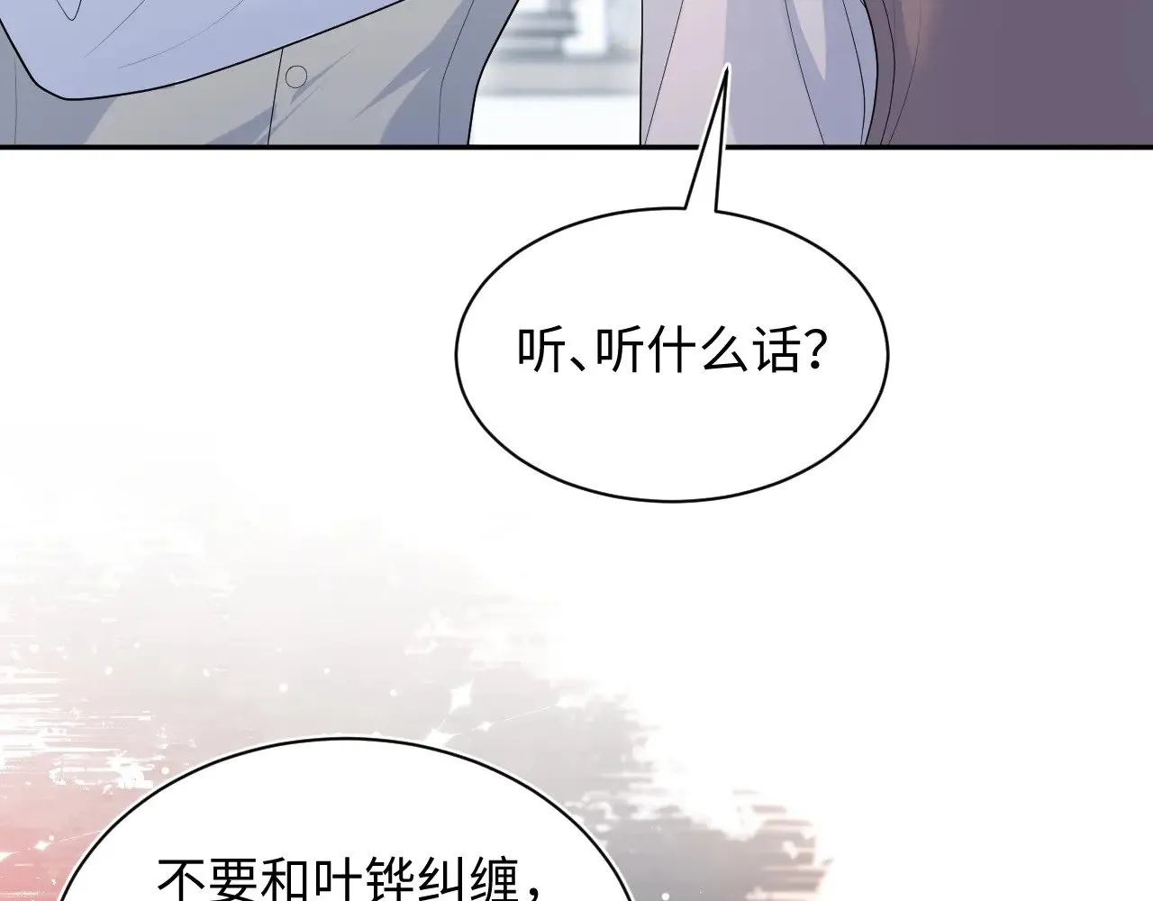 331 老板，我要辞职 第36页