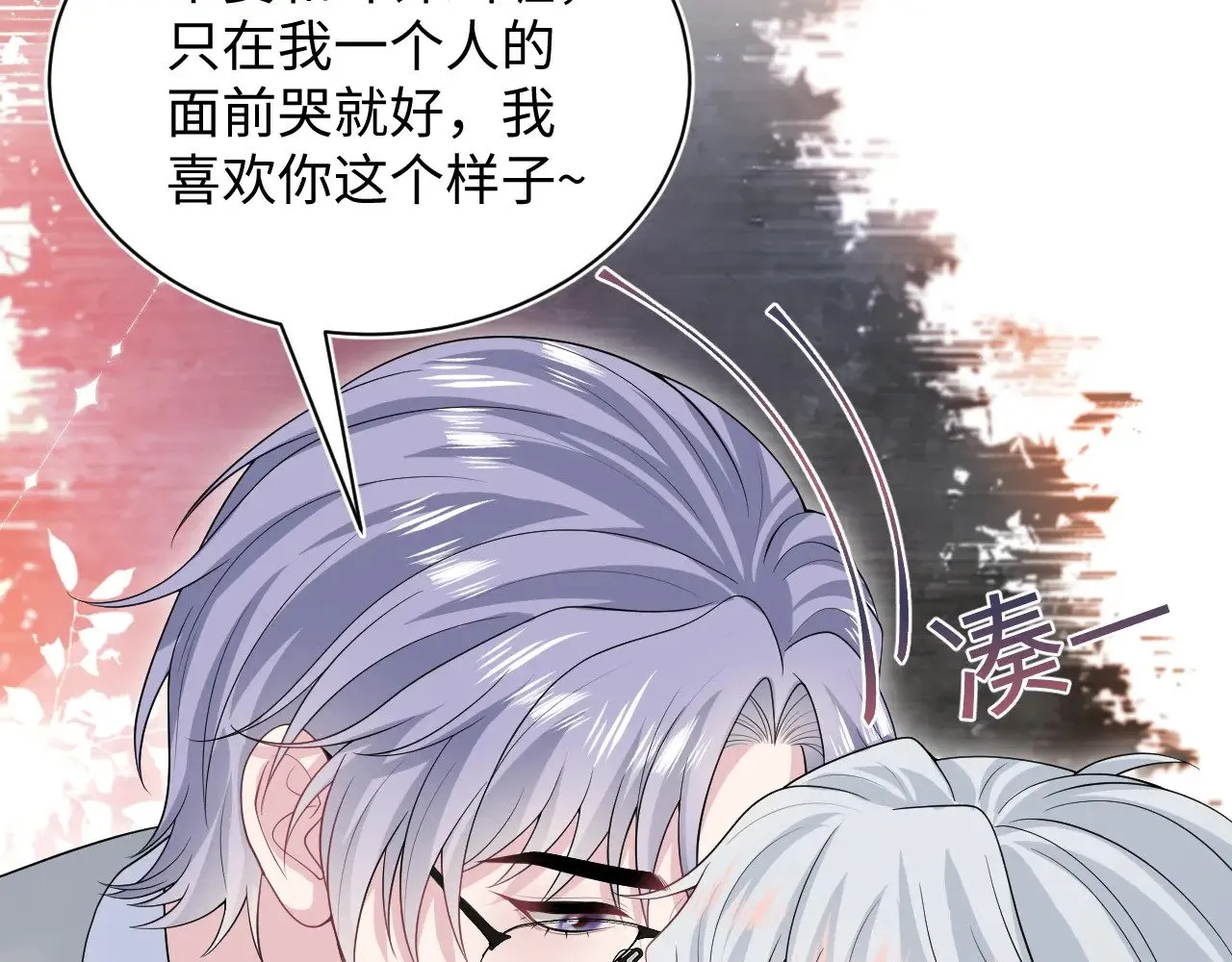 331 老板，我要辞职 第37页