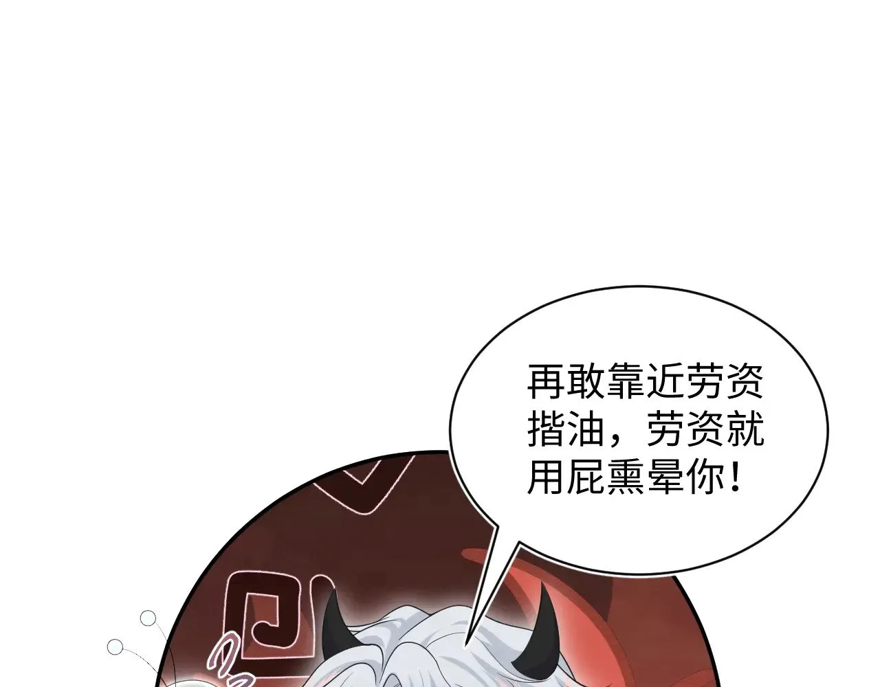 331 老板，我要辞职 第45页