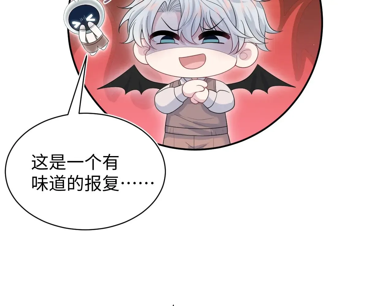 331 老板，我要辞职 第46页