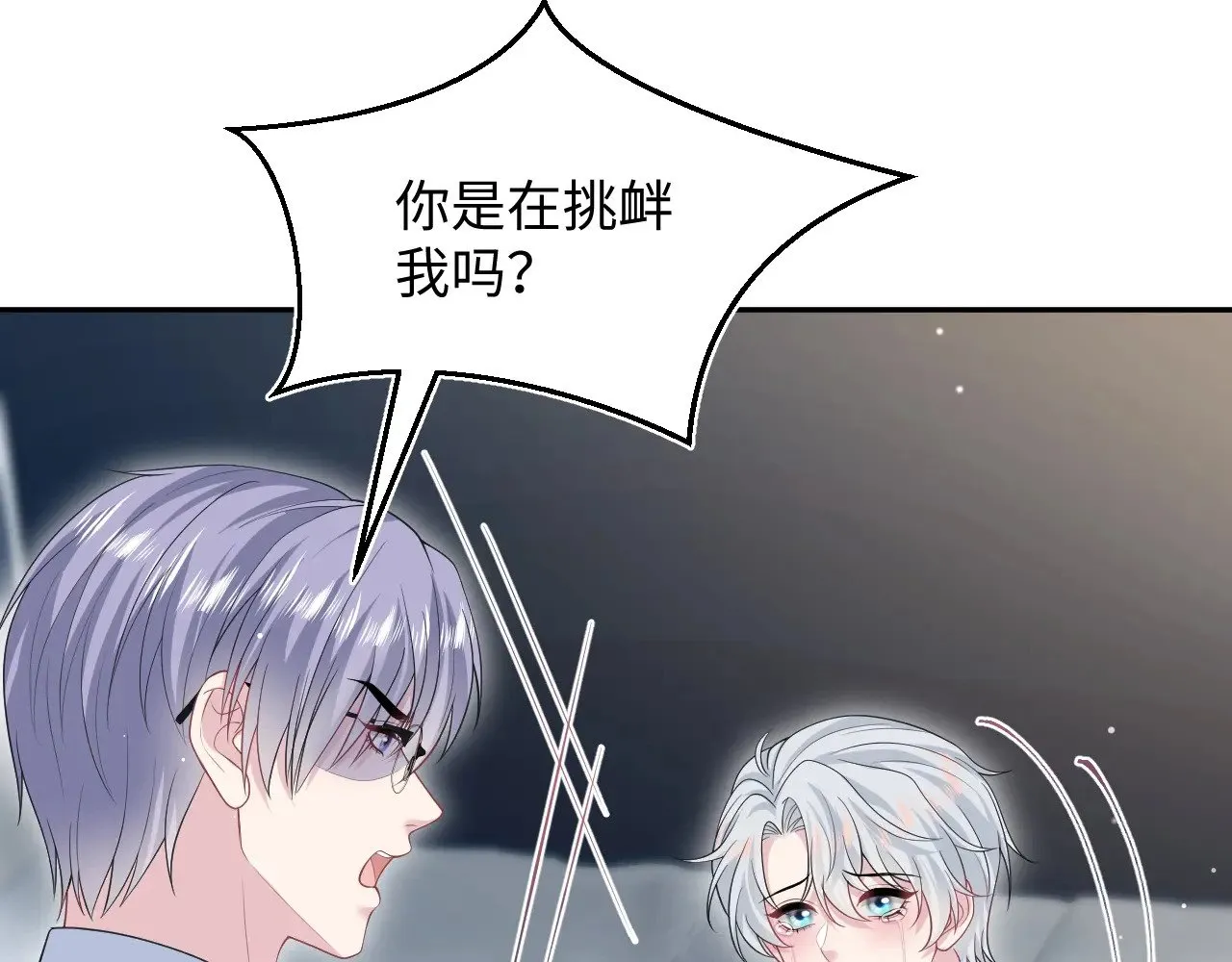 331 老板，我要辞职 第47页