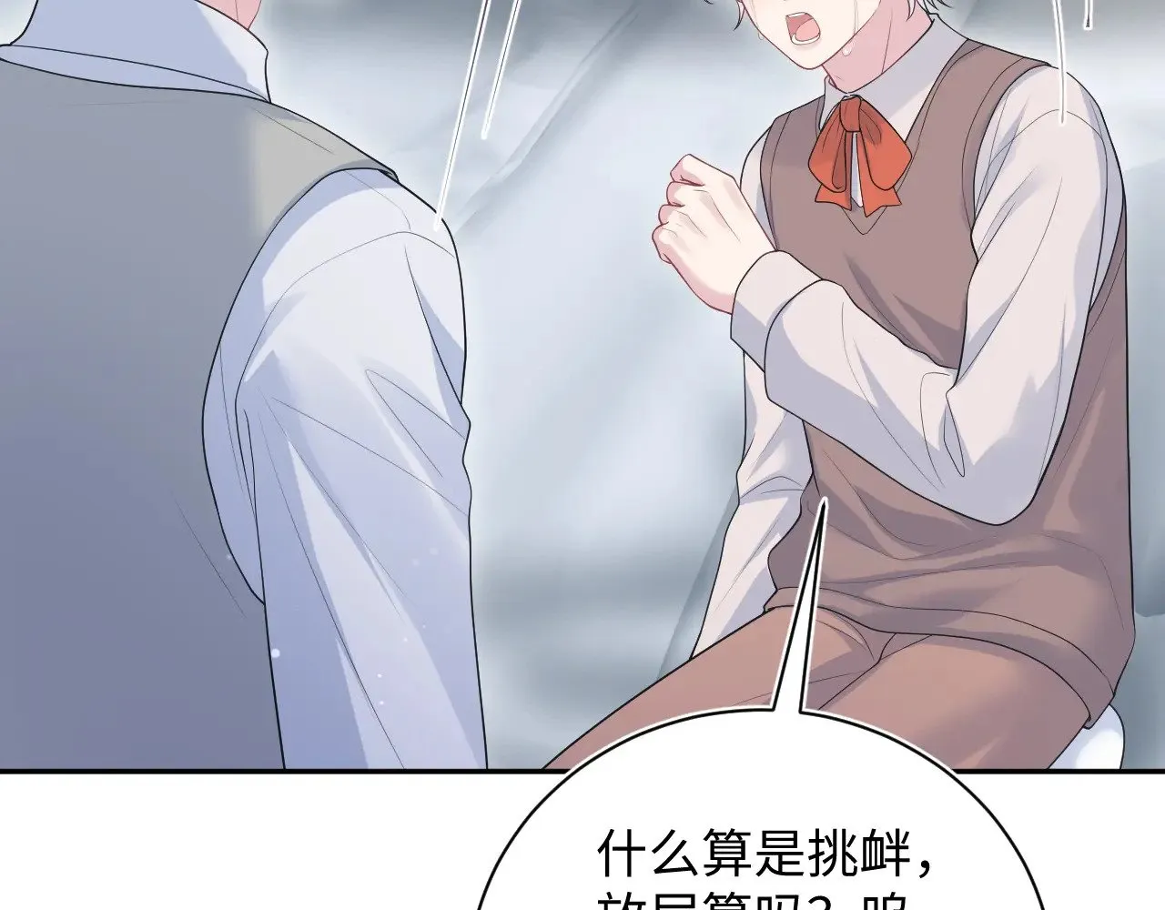 331 老板，我要辞职 第48页
