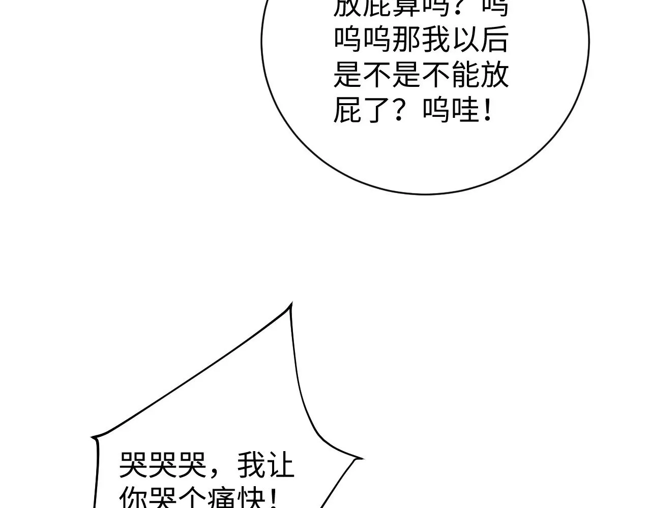 331 老板，我要辞职 第49页