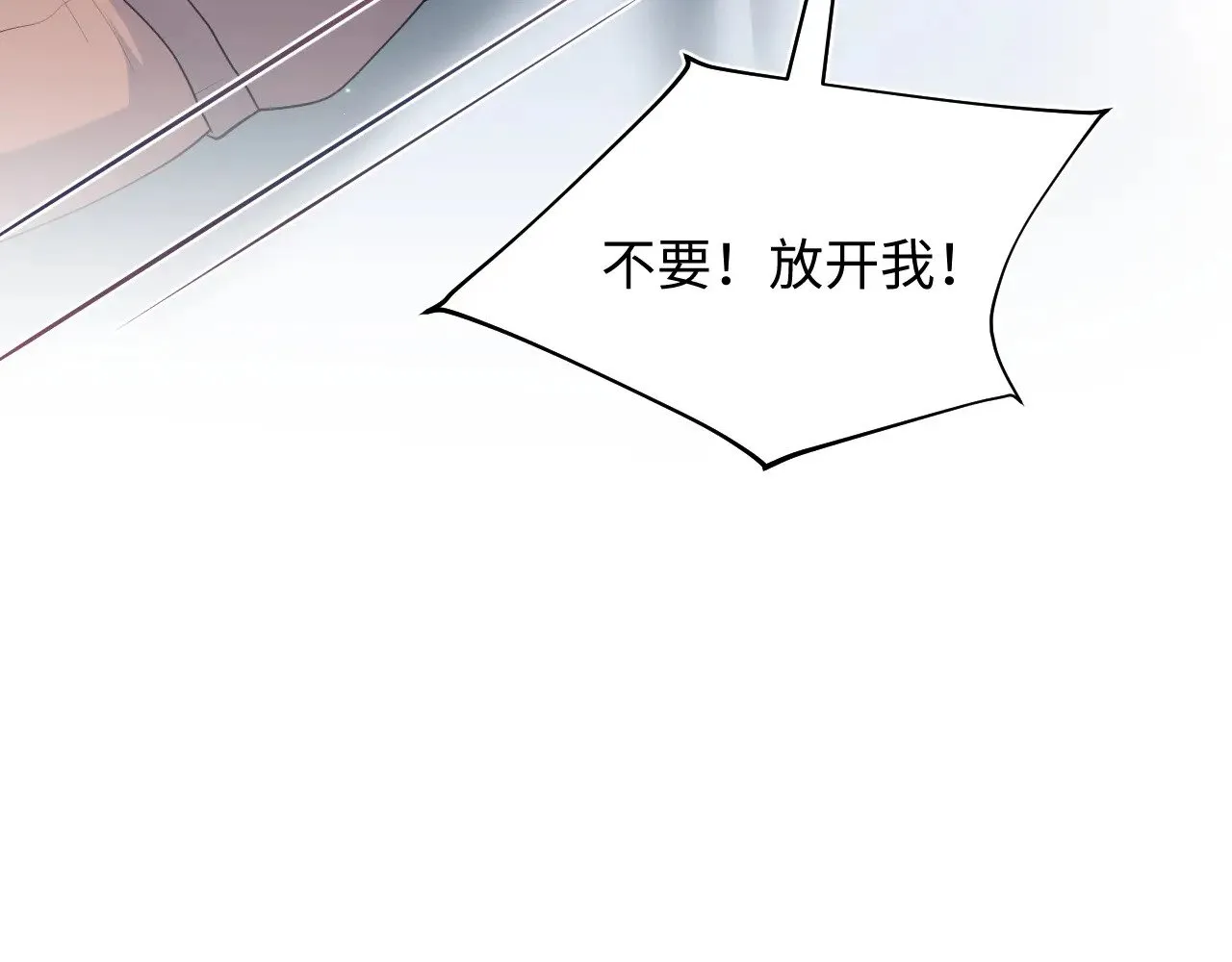 331 老板，我要辞职 第52页