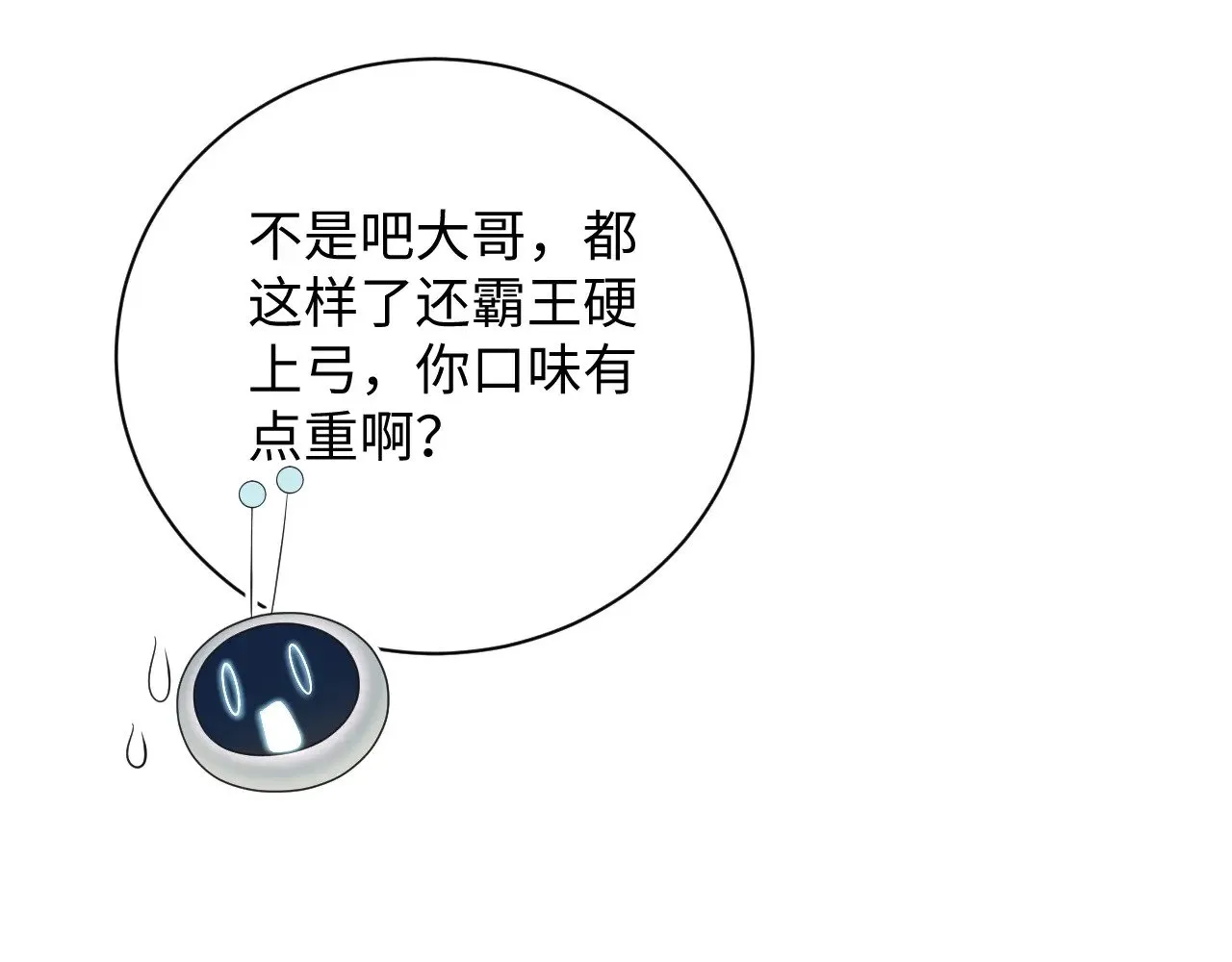 331 老板，我要辞职 第53页