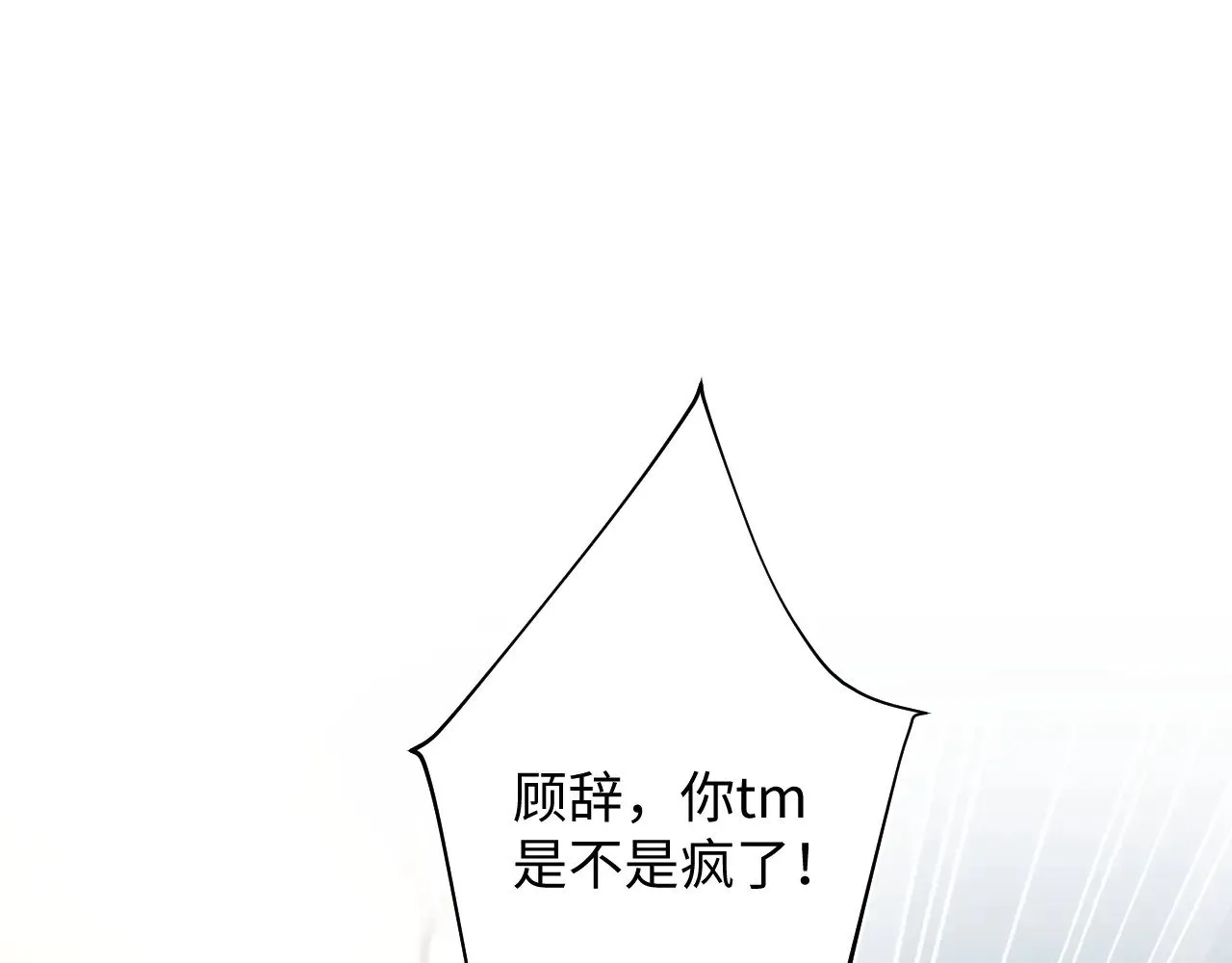 331 老板，我要辞职 第56页