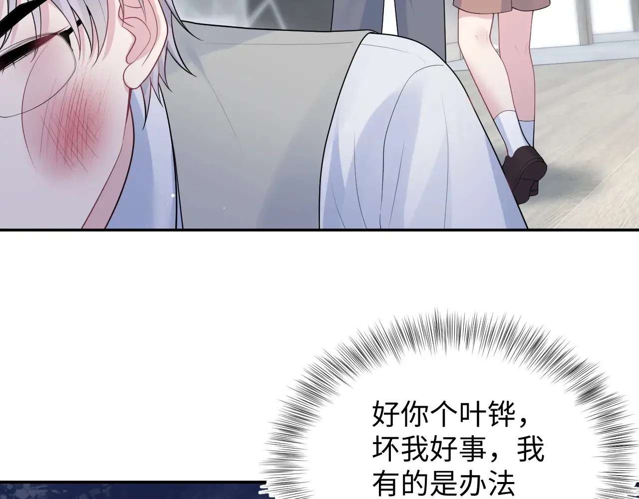 331 老板，我要辞职 第64页