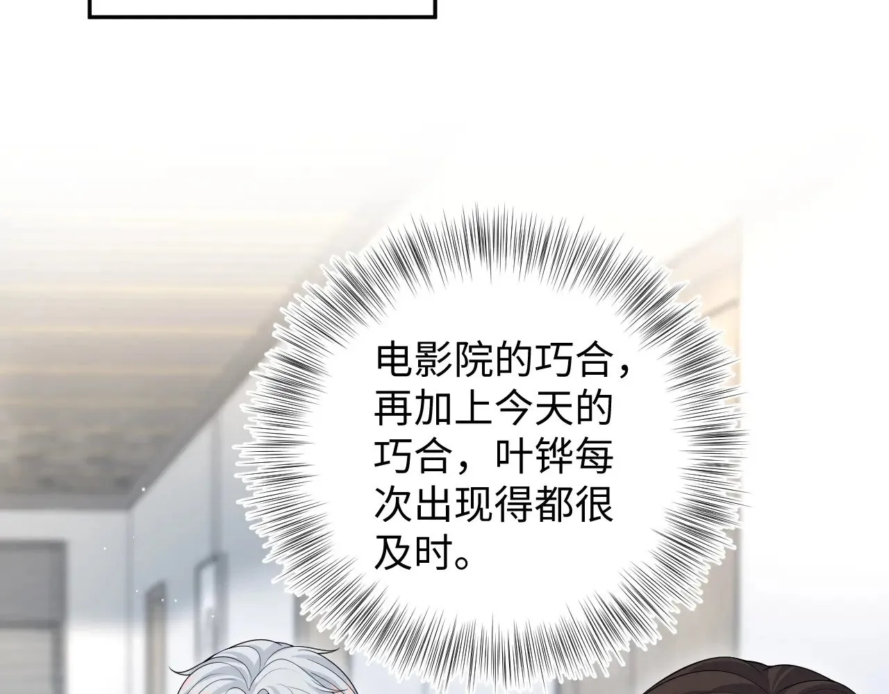 331 老板，我要辞职 第67页
