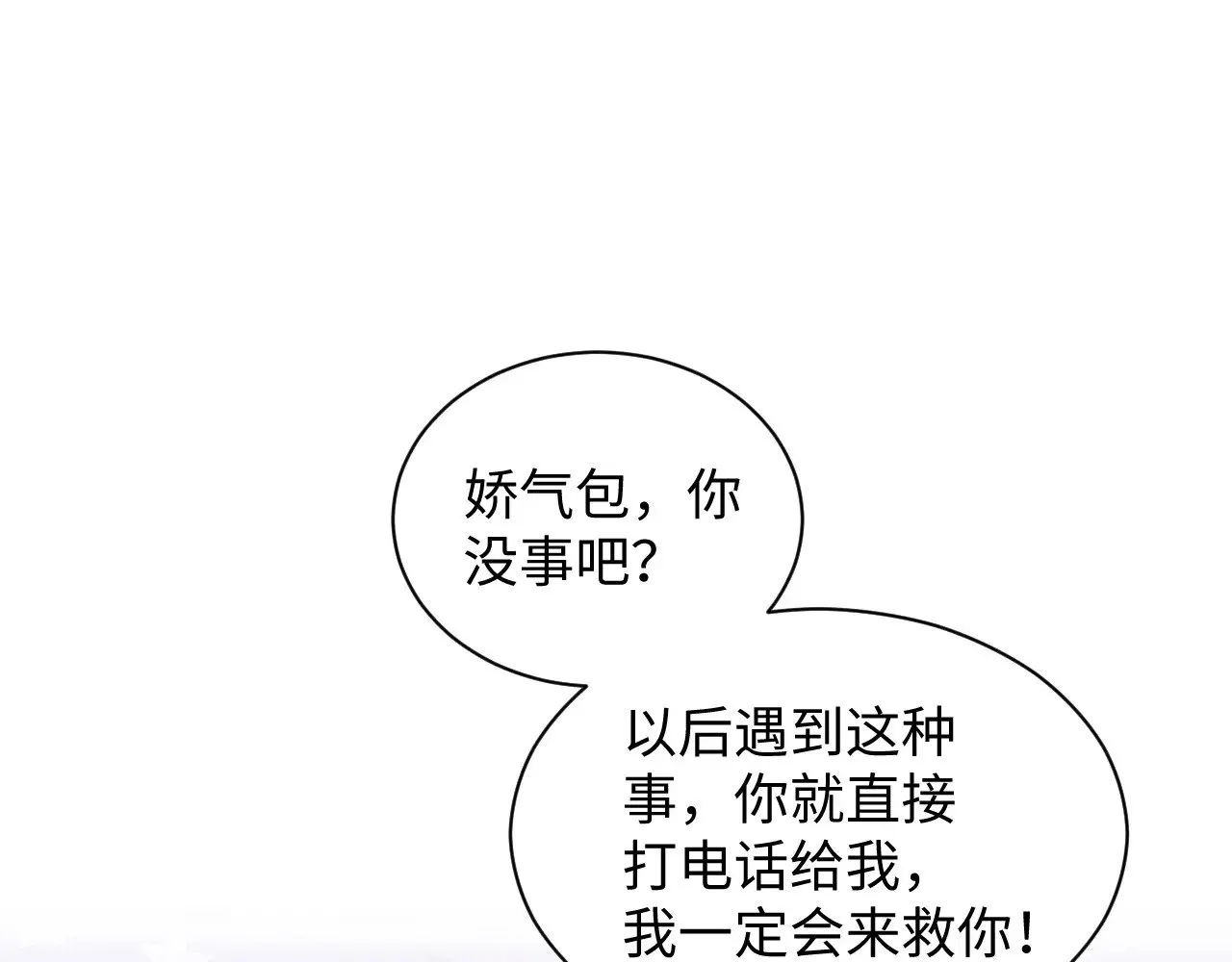 331 老板，我要辞职 第70页