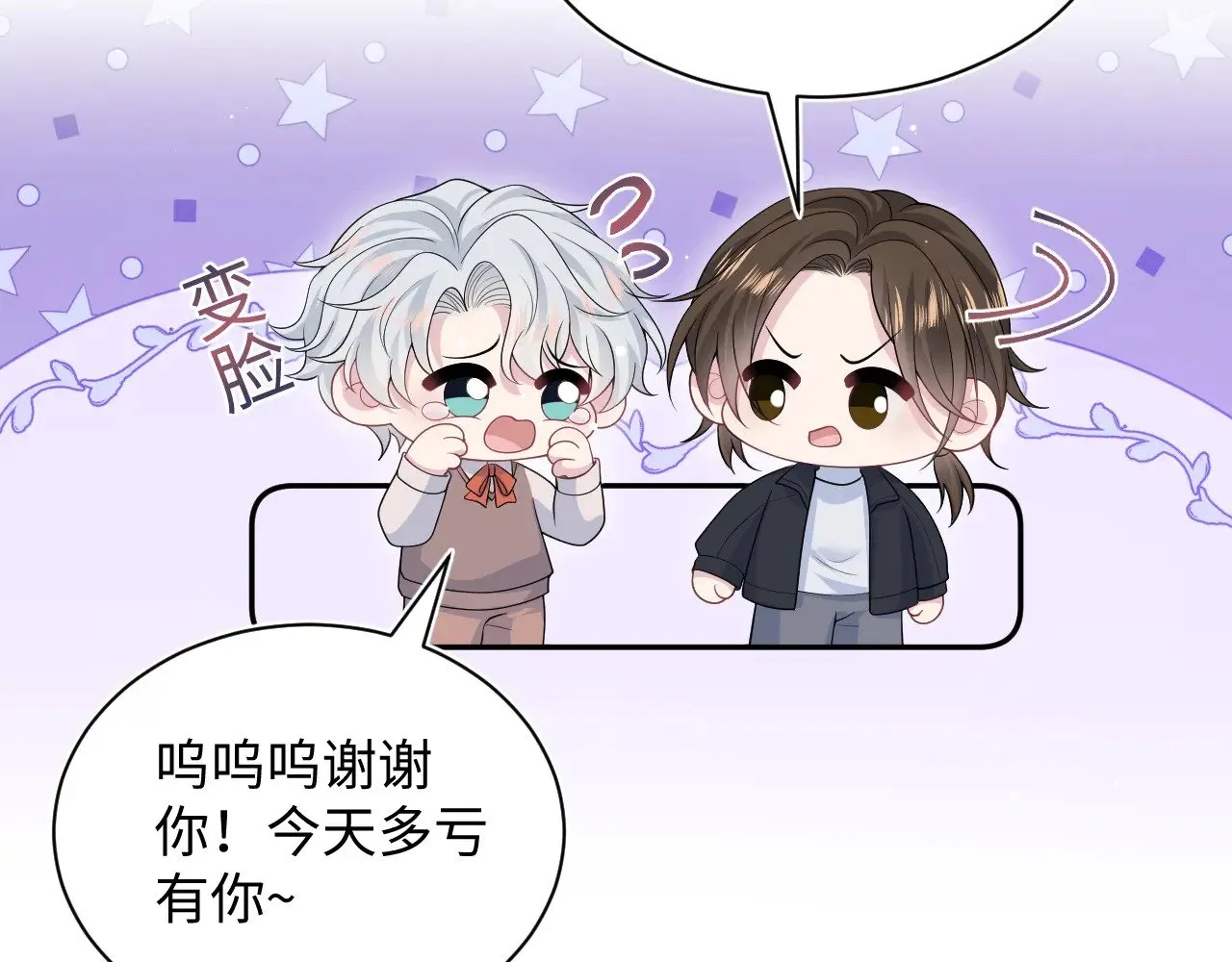 331 老板，我要辞职 第71页
