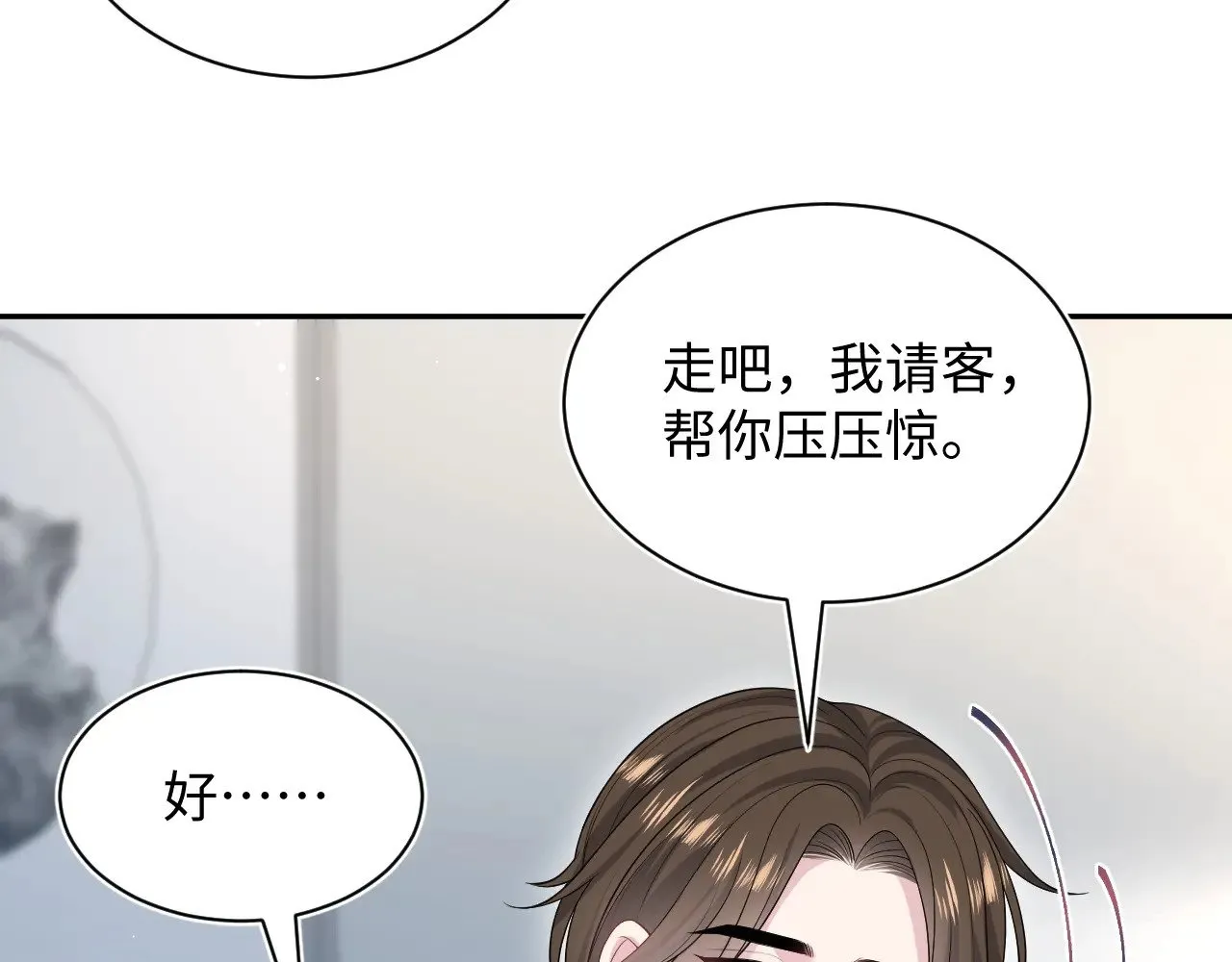 331 老板，我要辞职 第72页