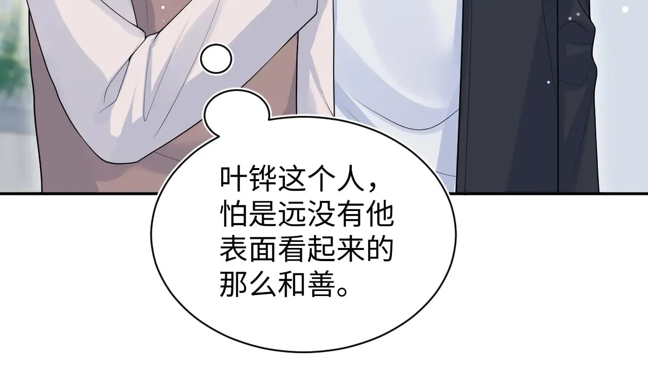 331 老板，我要辞职 第74页