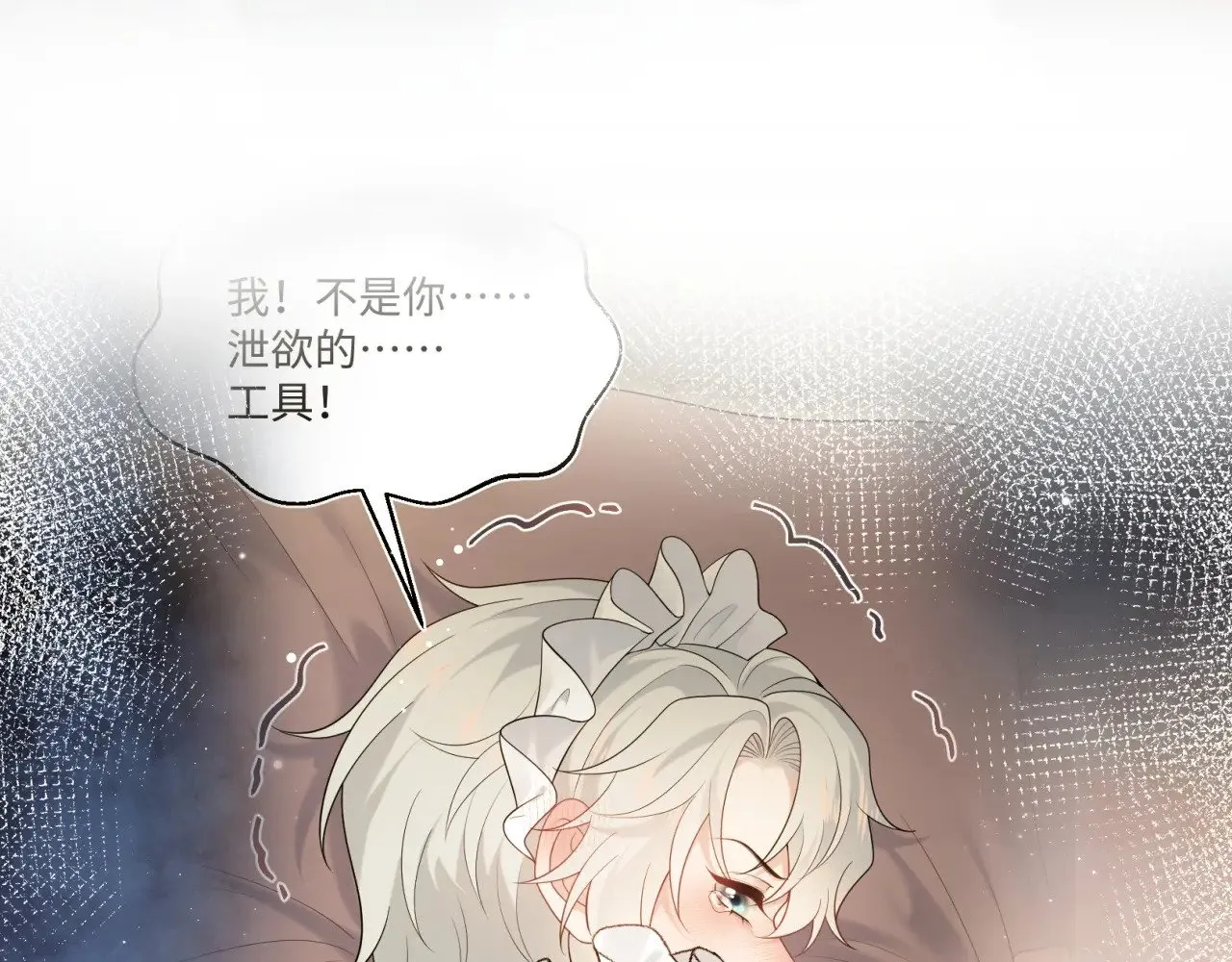331 老板，我要辞职 第78页