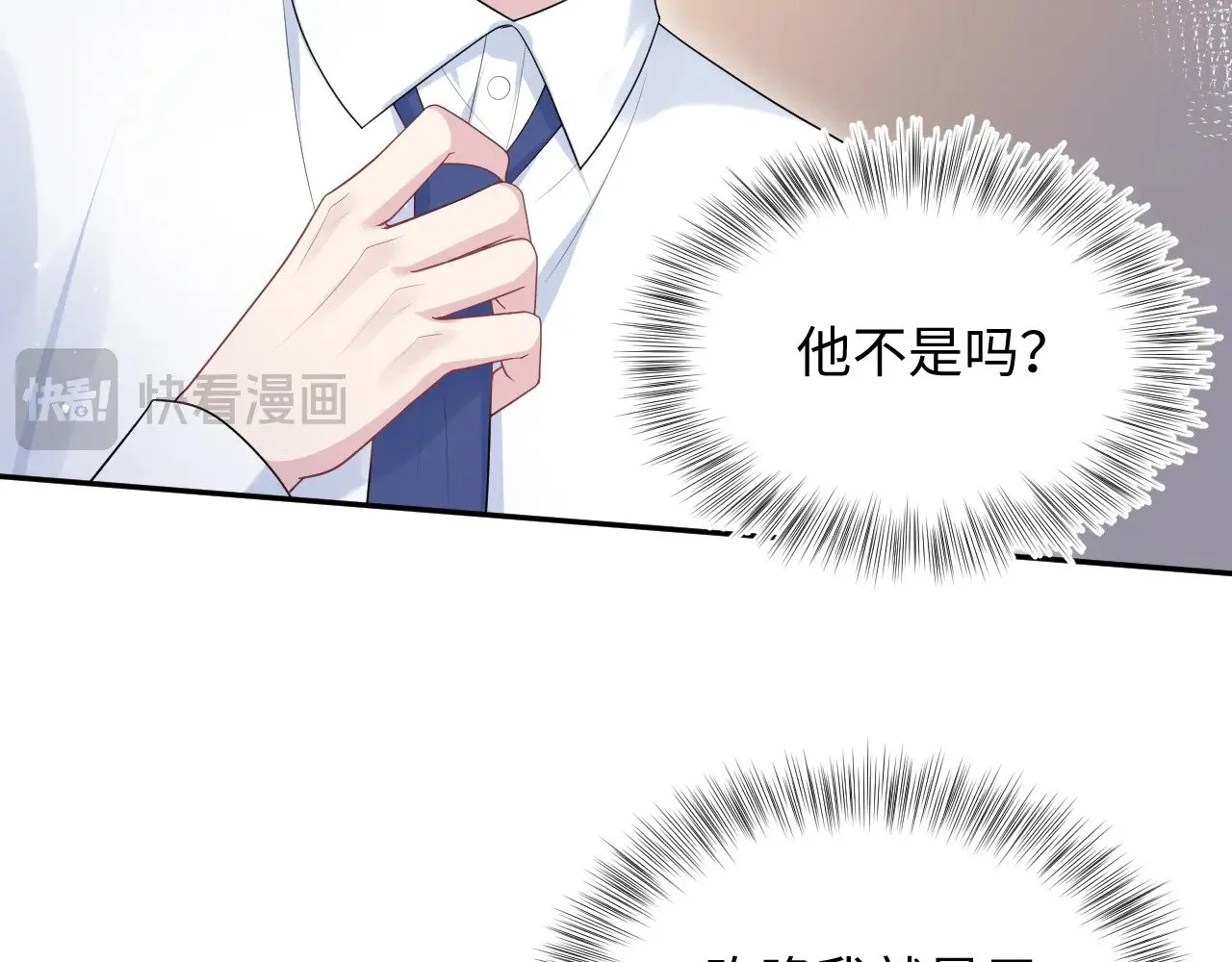 331 老板，我要辞职 第80页