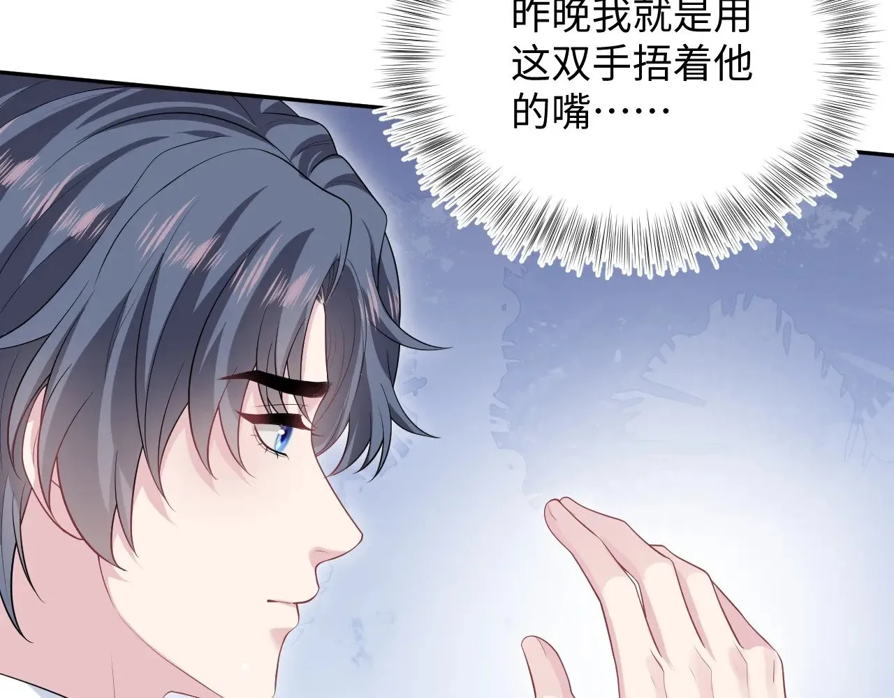 331 老板，我要辞职 第81页