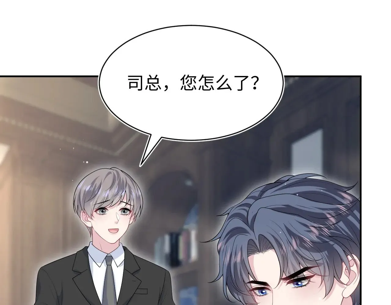 331 老板，我要辞职 第83页