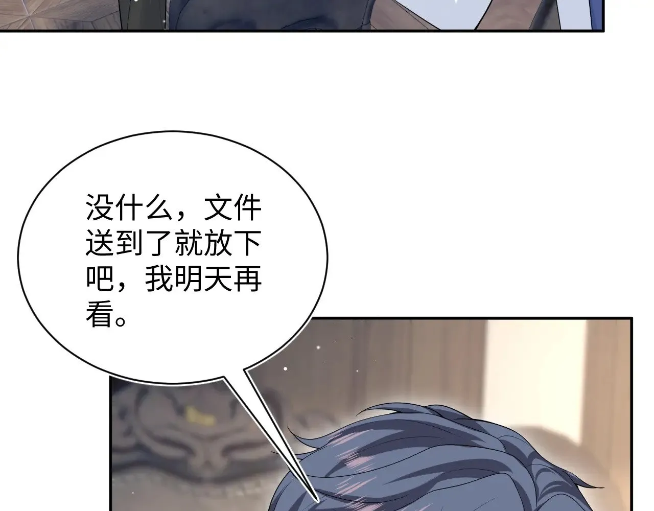 331 老板，我要辞职 第85页