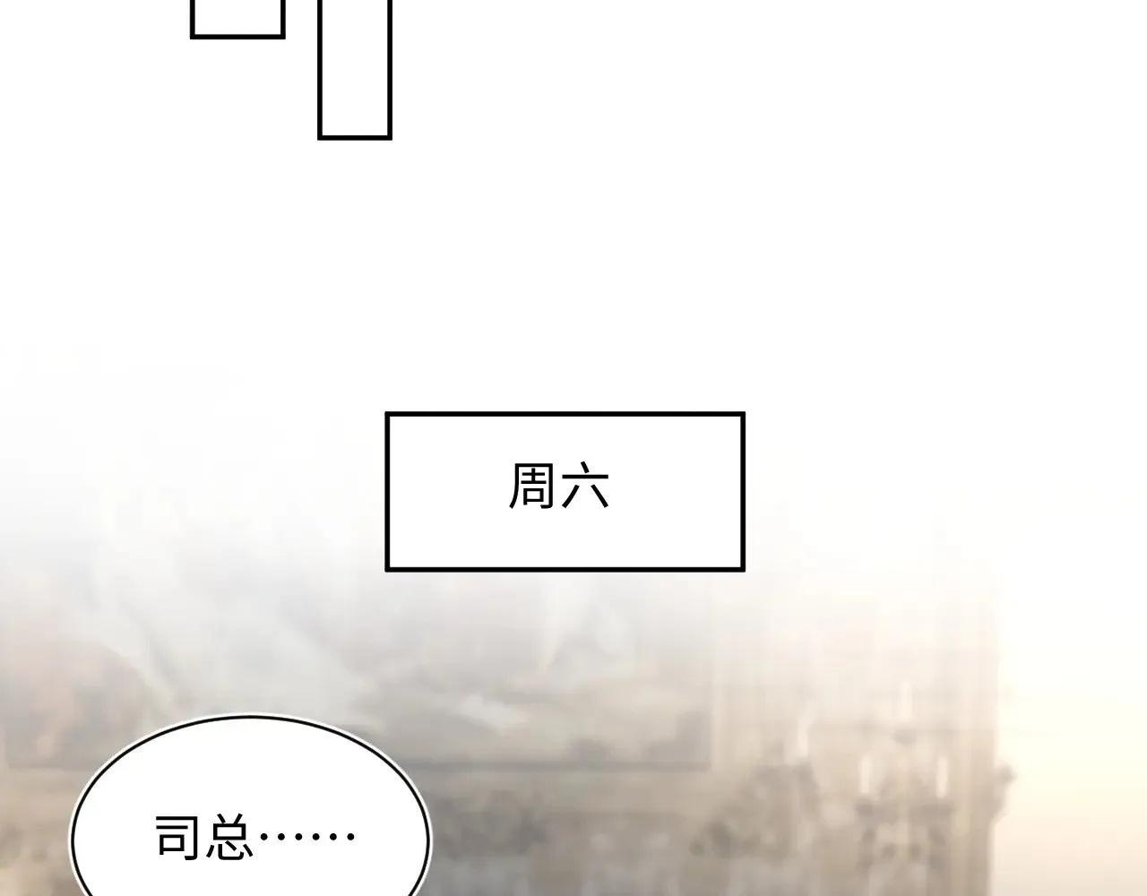331 老板，我要辞职 第92页