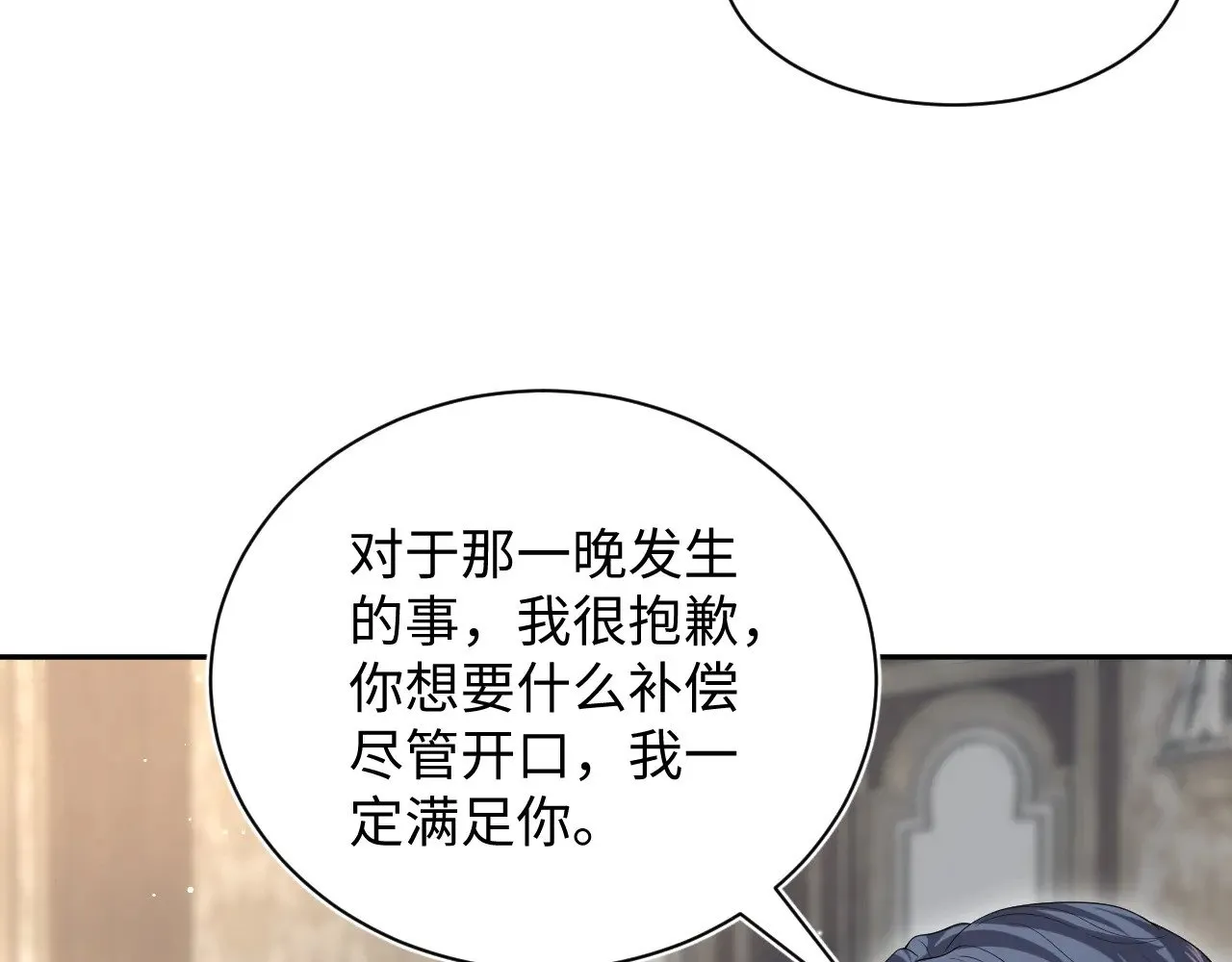 331 老板，我要辞职 第95页