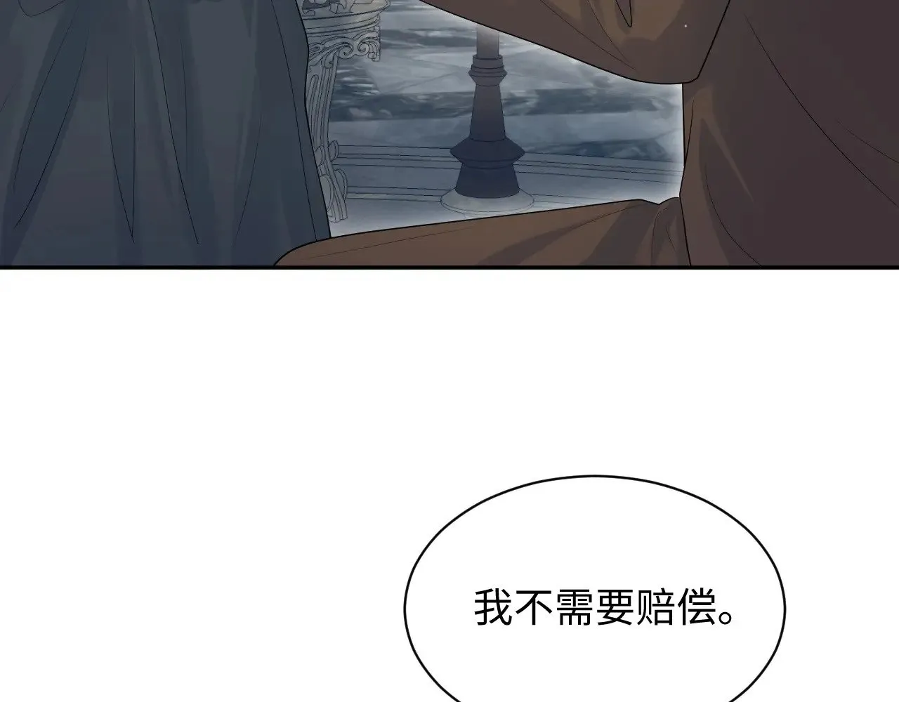331 老板，我要辞职 第97页