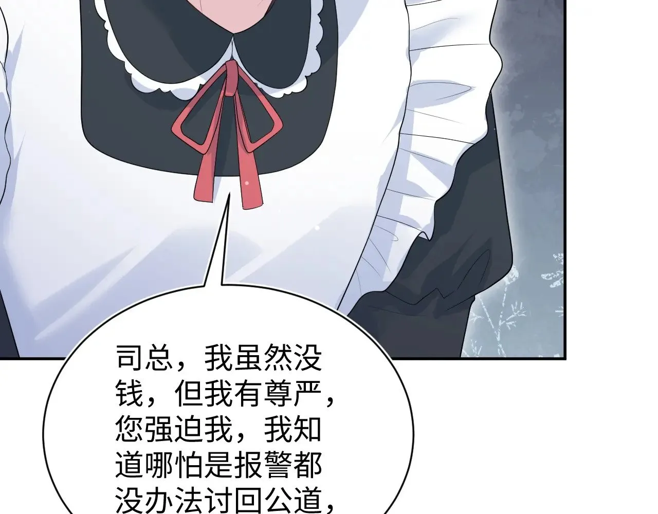 331 老板，我要辞职 第99页